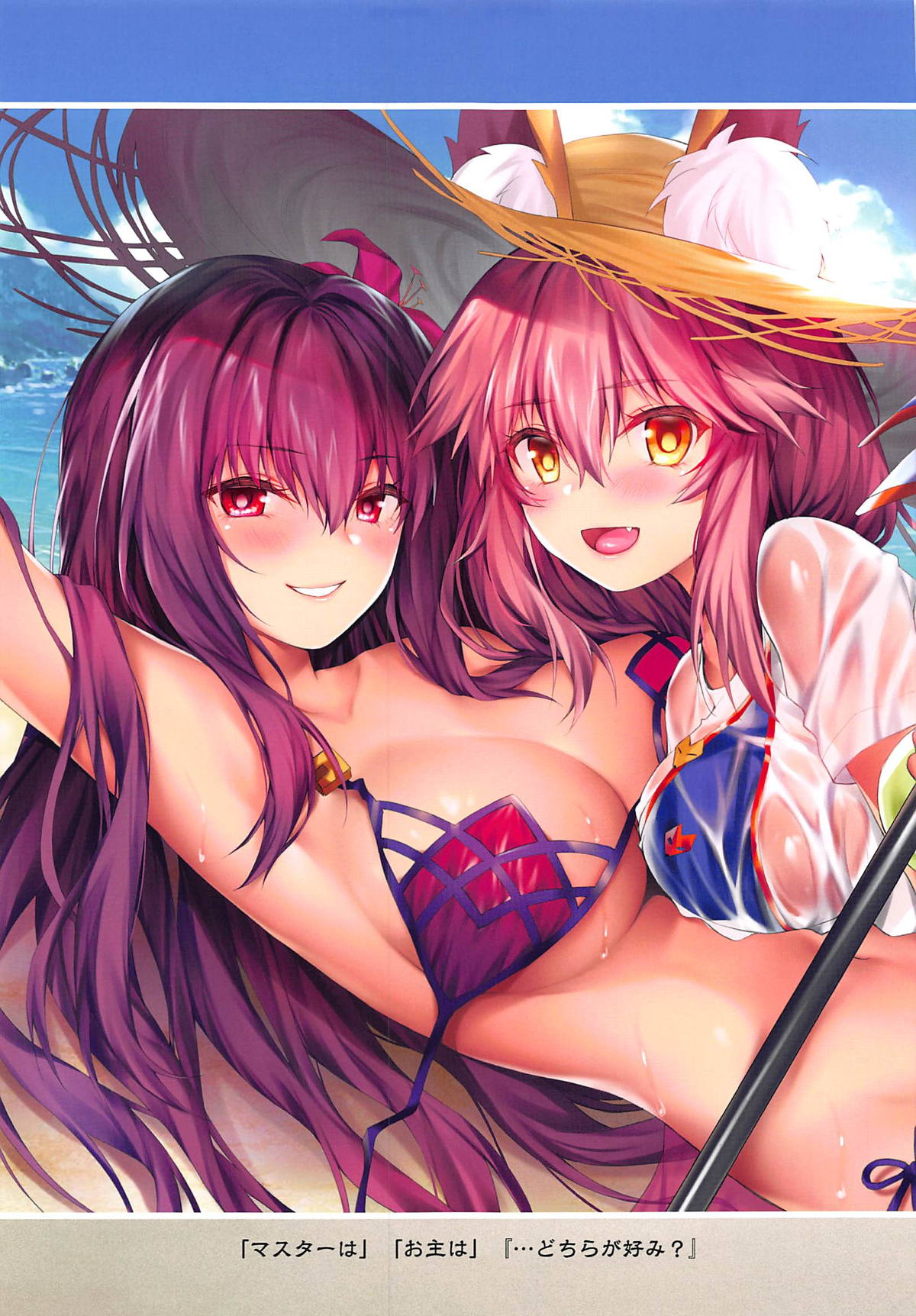 (C94) [萌姫連合 (xin、obiwan)] FGOカーニバル17 令呪開拓? ときめきサマーバカンス (Fate/Grand Order) [英訳]