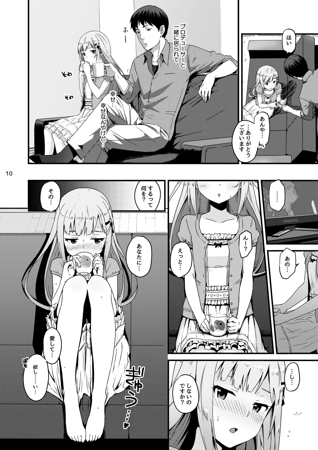 [抽象境界 (シーエル)] くれぐれも…。くれぐれもです……。 (アイドルマスター ミリオンライブ!) [DL版]