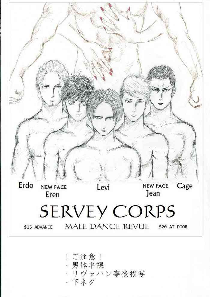 [kaori] 調査兵団の副業