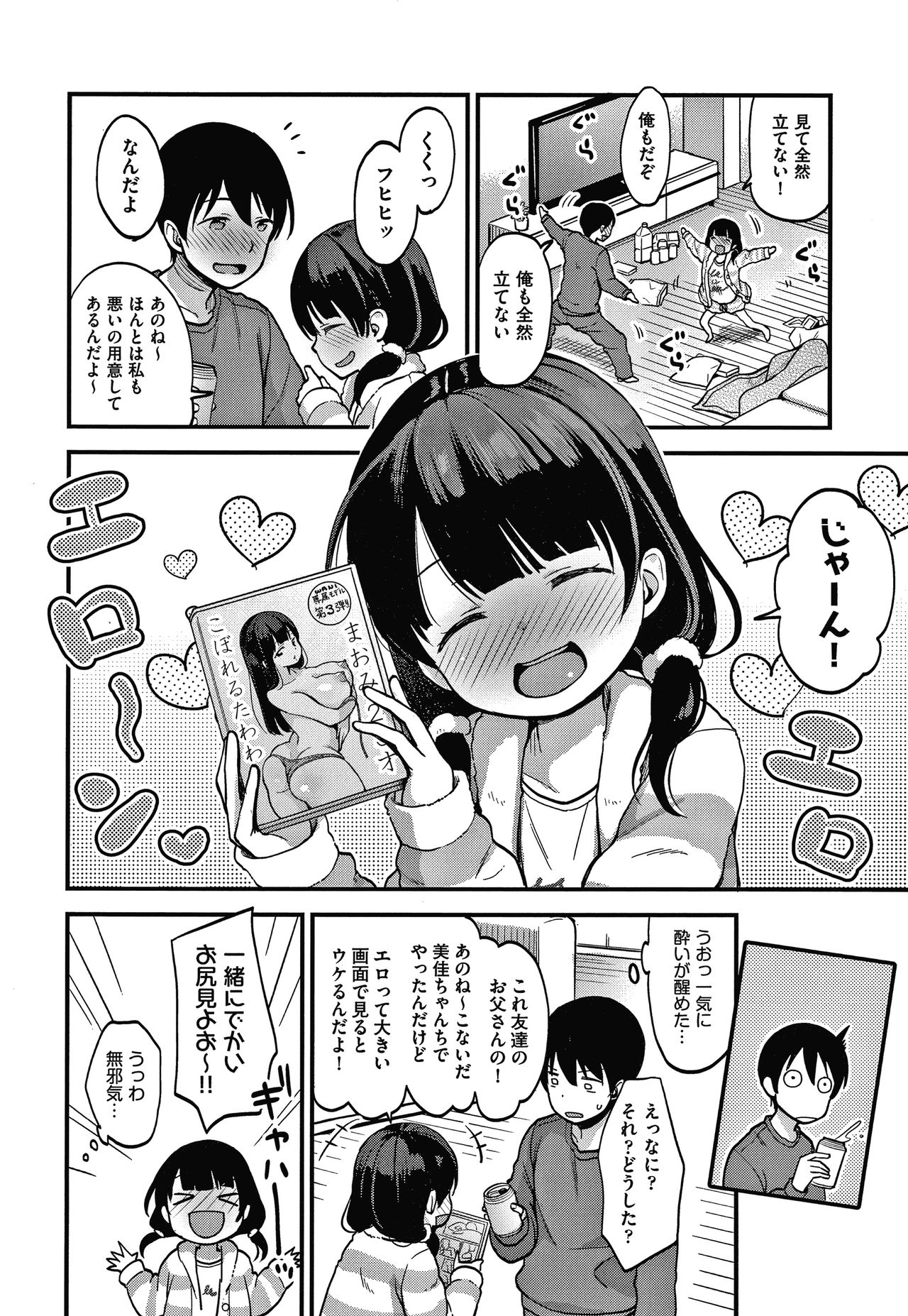 [清宮涼] ココロが読める彼と、エッチな妄想をする彼女。 + 4Pリーフレット