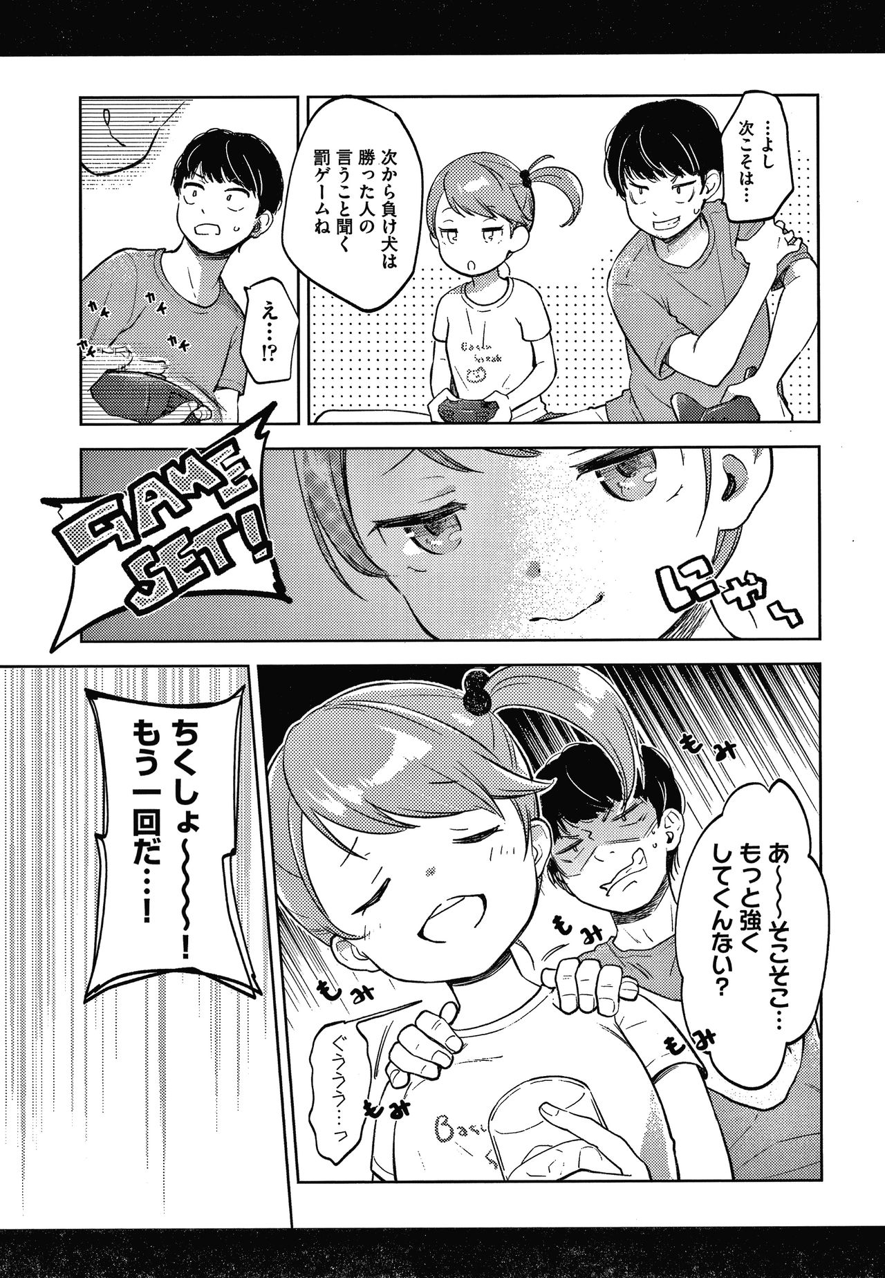 [清宮涼] ココロが読める彼と、エッチな妄想をする彼女。 + 4Pリーフレット