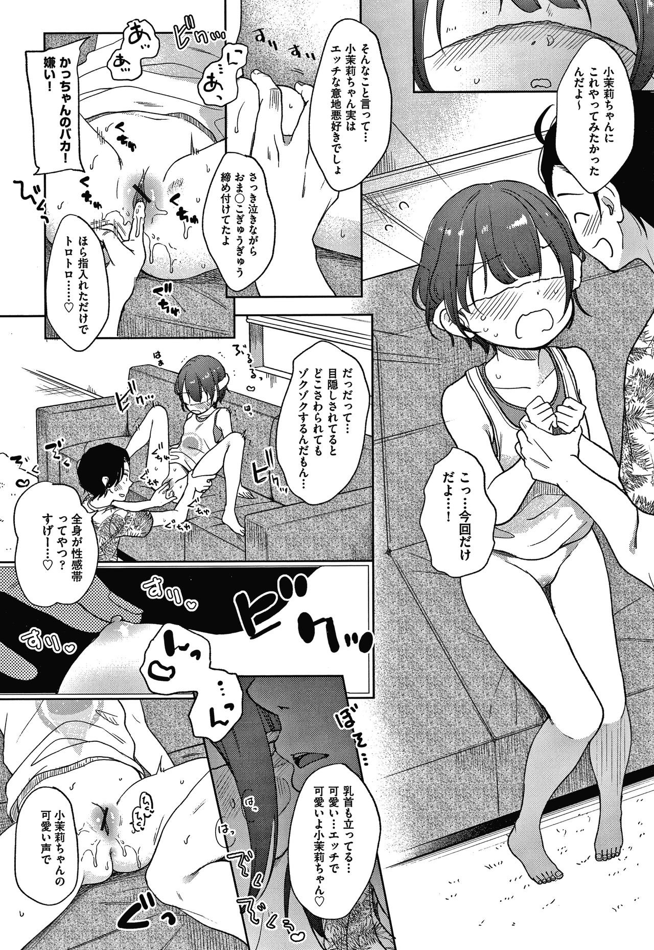 [清宮涼] ココロが読める彼と、エッチな妄想をする彼女。 + 4Pリーフレット