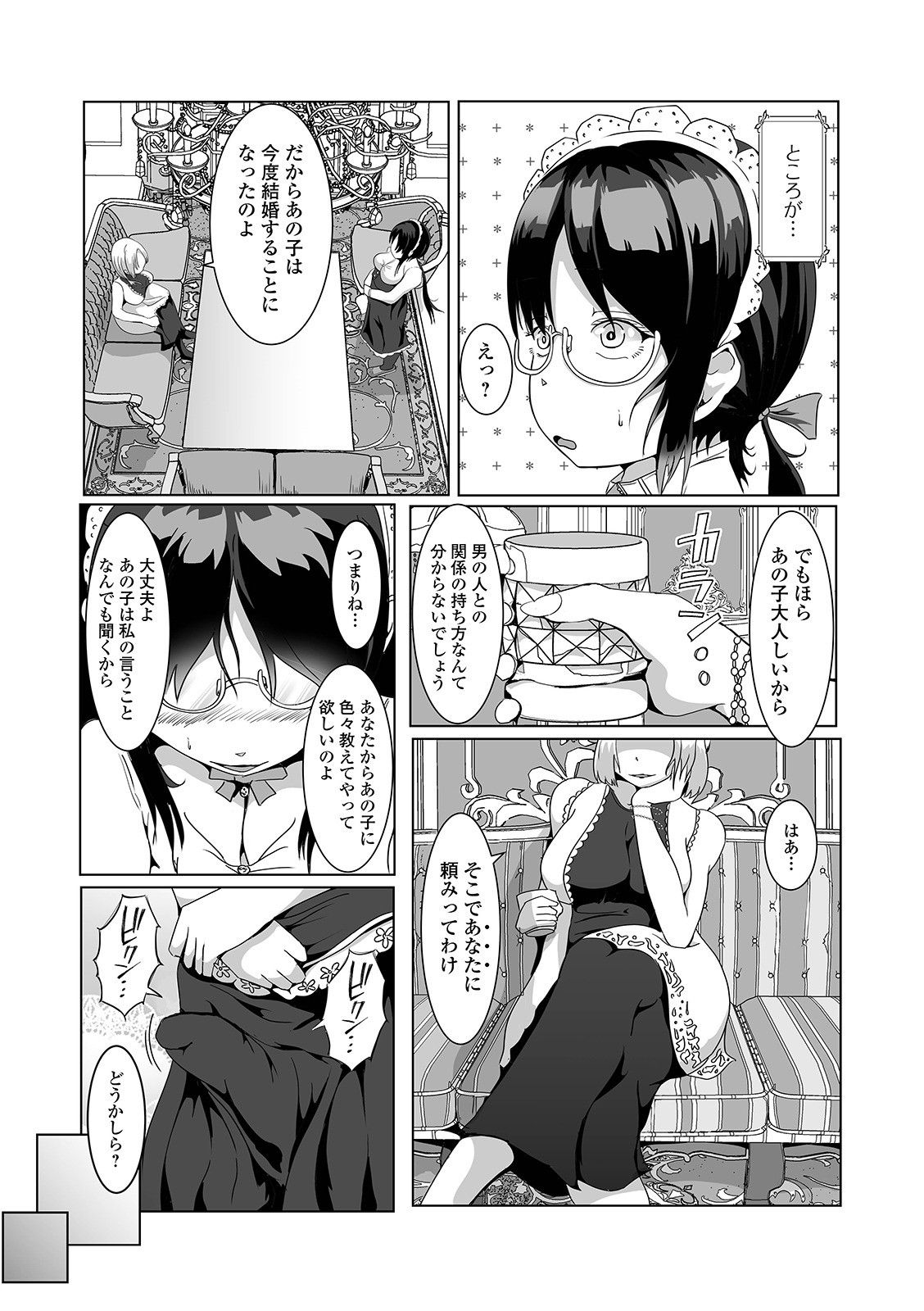 [アンソロジー] ふたなりフレンズ! 13