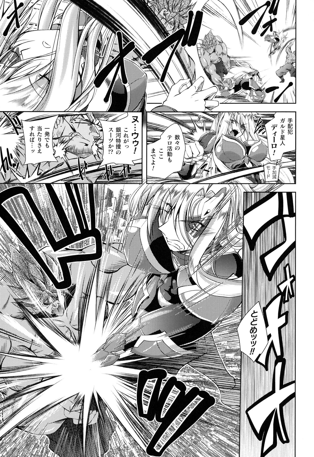 [ぱふぇ] Loss Angels