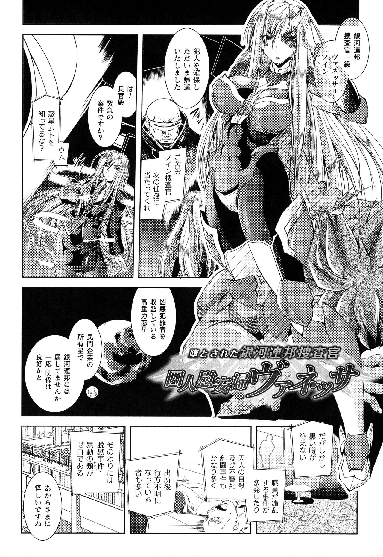 [ぱふぇ] Loss Angels