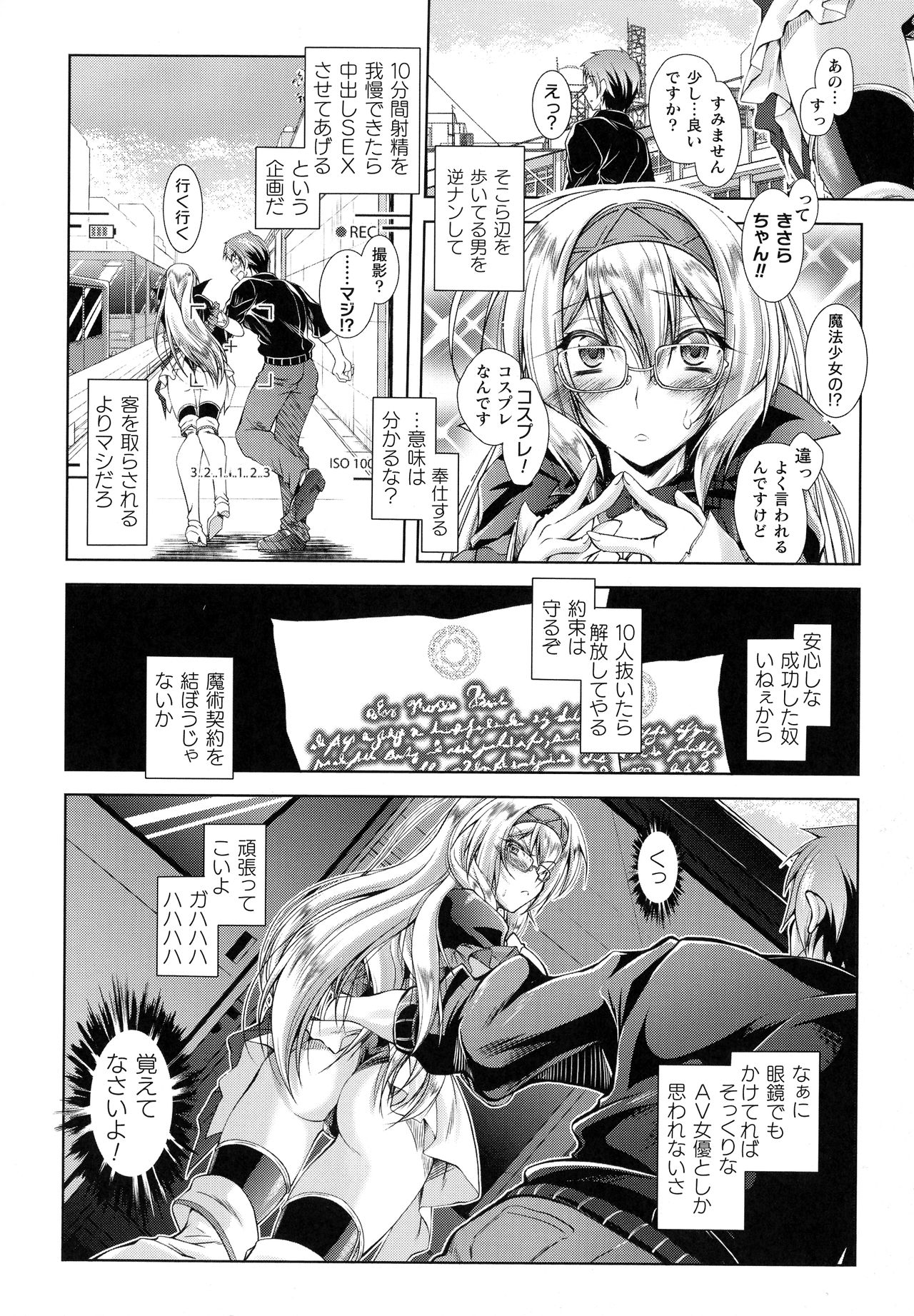 [ぱふぇ] Loss Angels