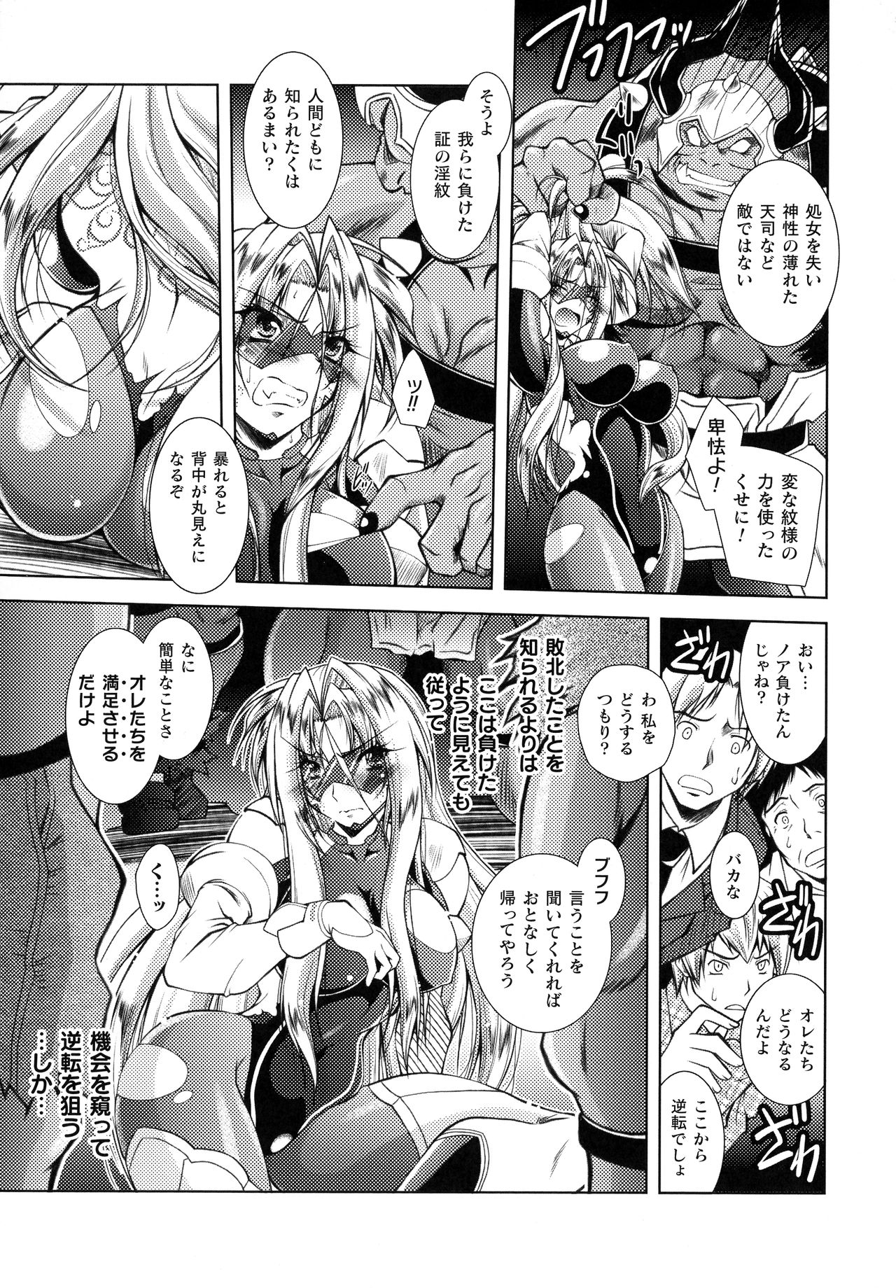 [ぱふぇ] Loss Angels