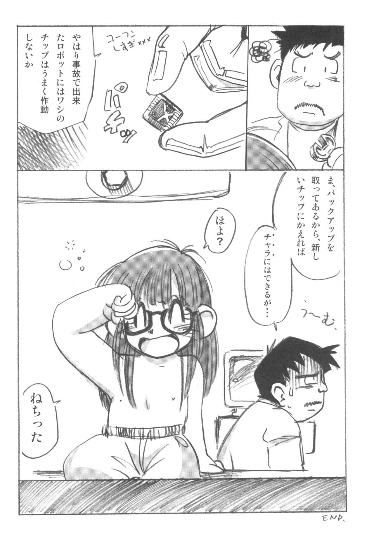 (ぷにケット32) [天外悪十文字、ASTRA'S (悪の東丈、アストラ)] ASTRA'S ARCHIVE ASTRAコピー誌作品集#08 (ドクタースランプ、ロックマン)