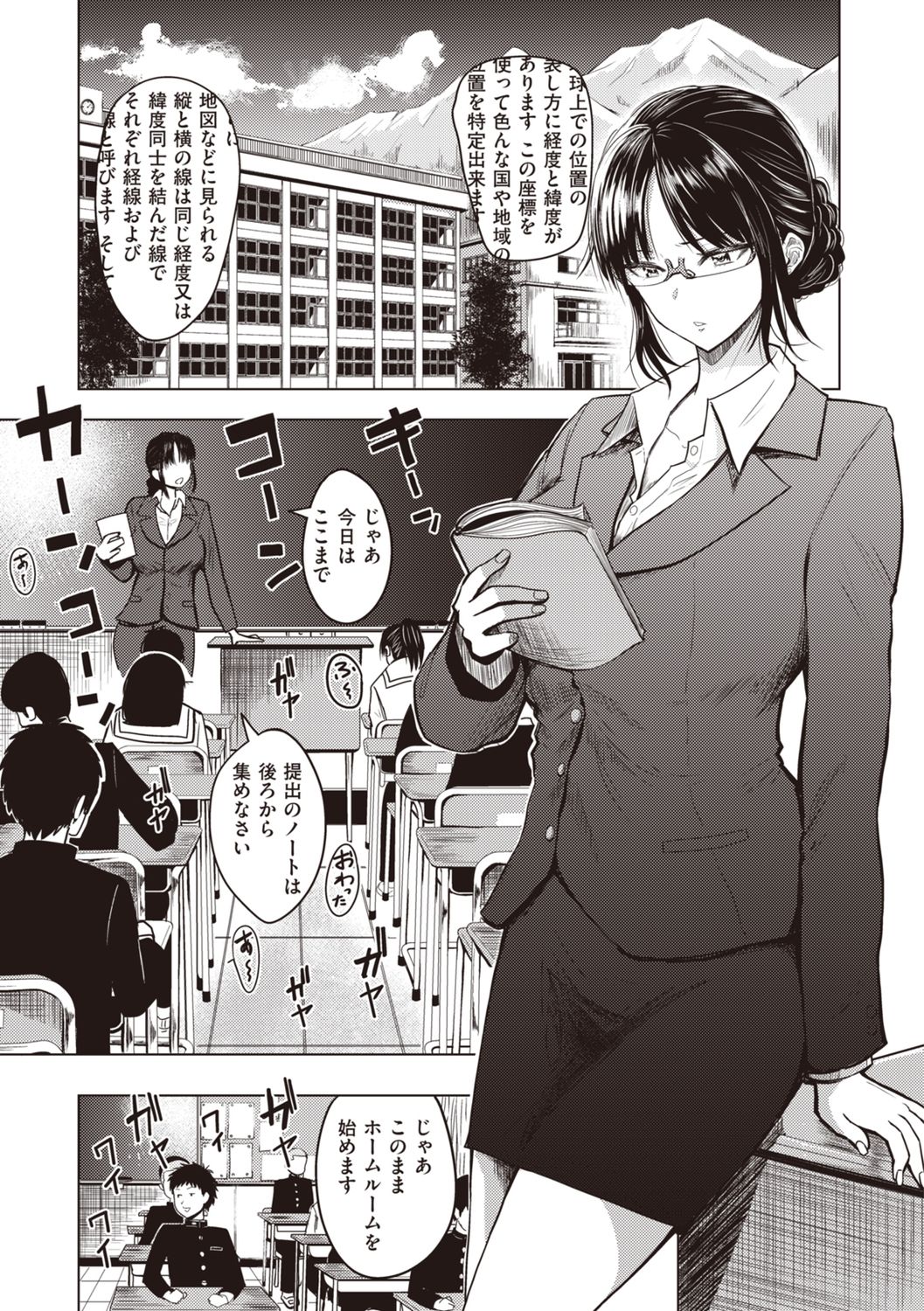 [西沢みずき] 主従オモテウラ [DL版]