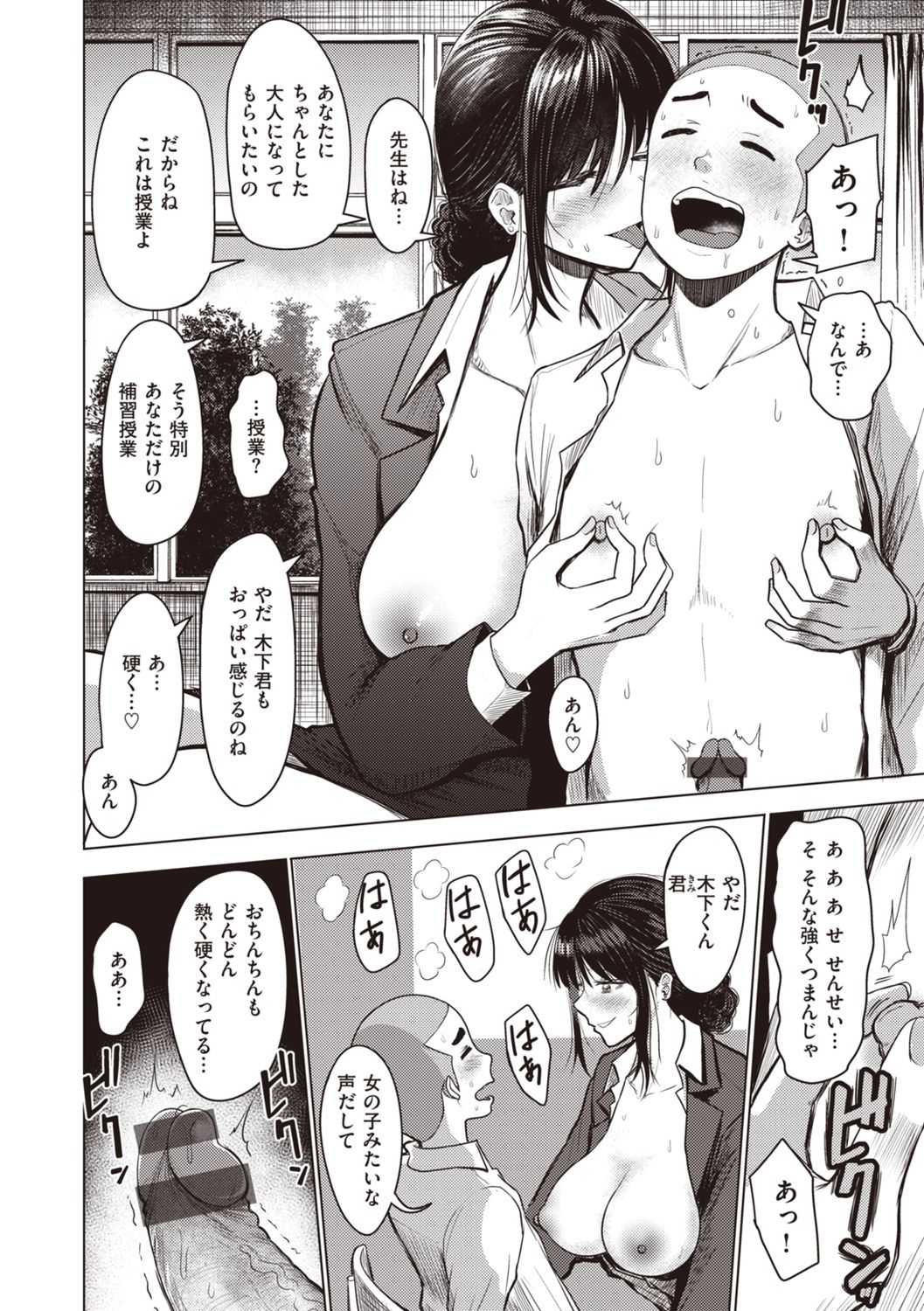 [西沢みずき] 主従オモテウラ [DL版]