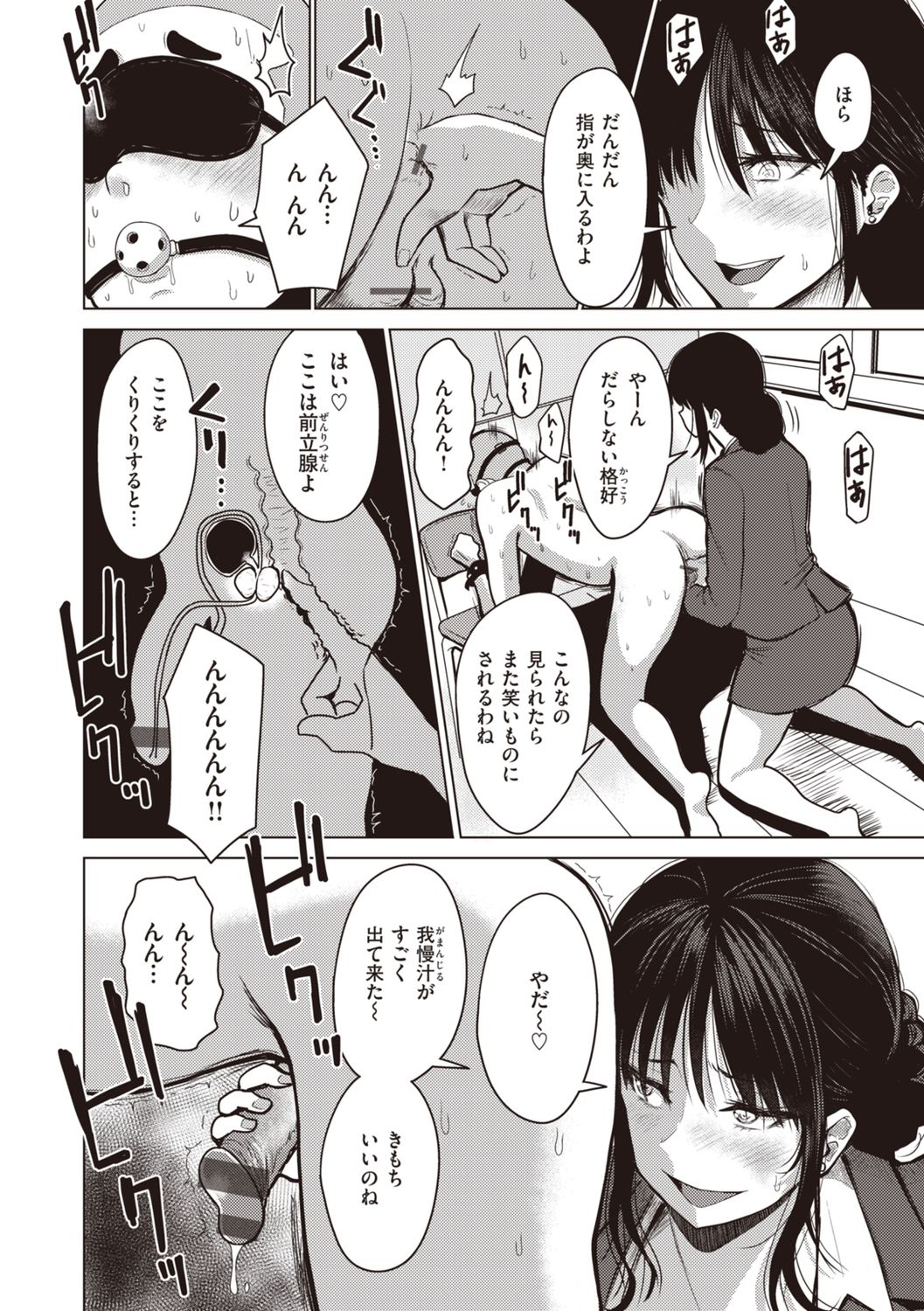 [西沢みずき] 主従オモテウラ [DL版]