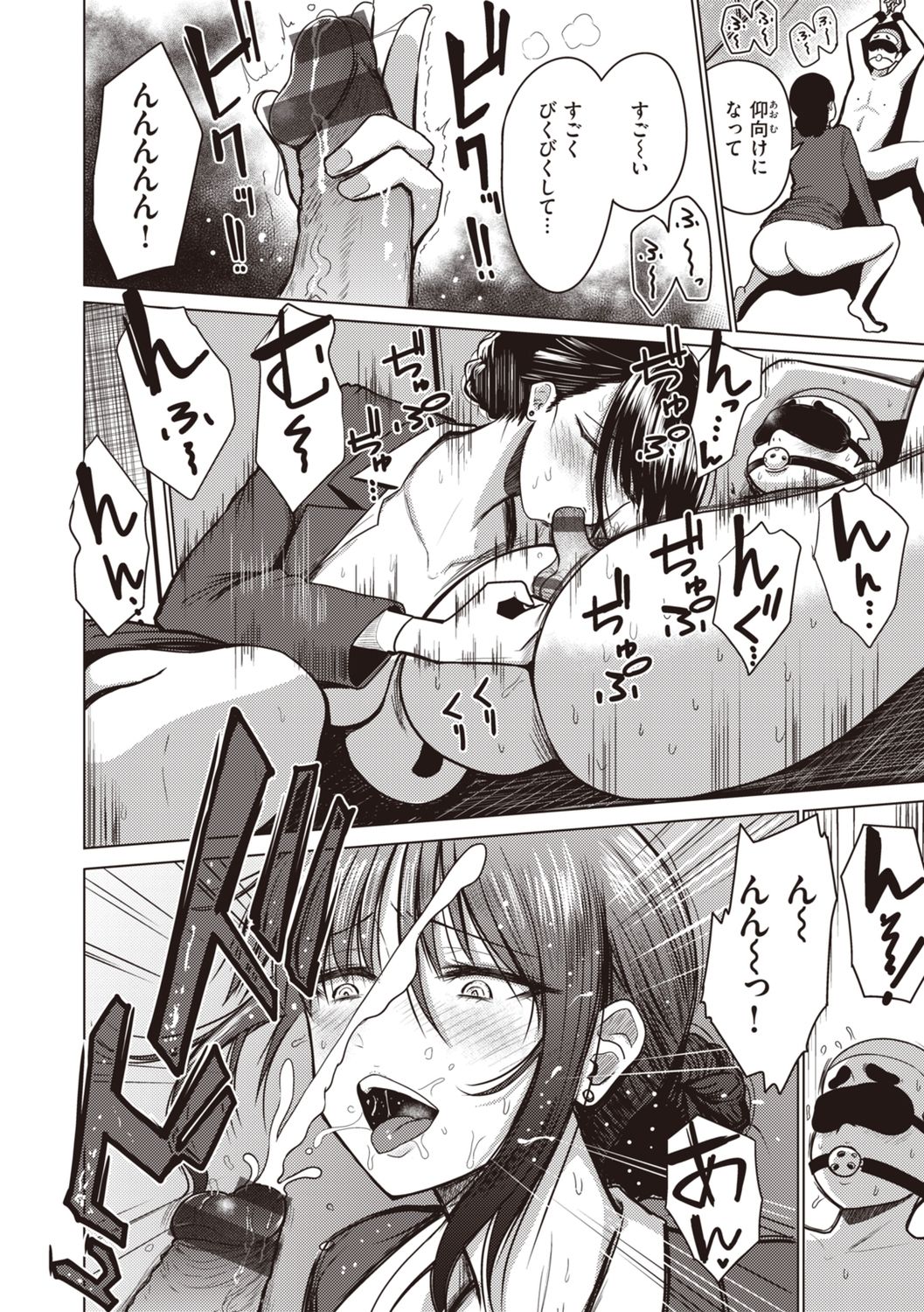 [西沢みずき] 主従オモテウラ [DL版]