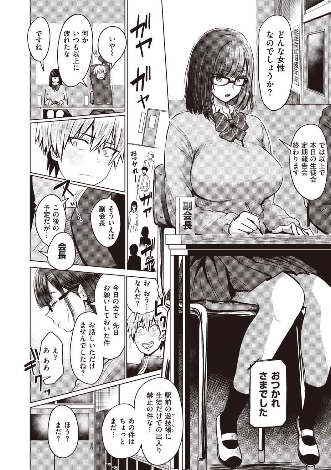 [西沢みずき] 主従オモテウラ [DL版]