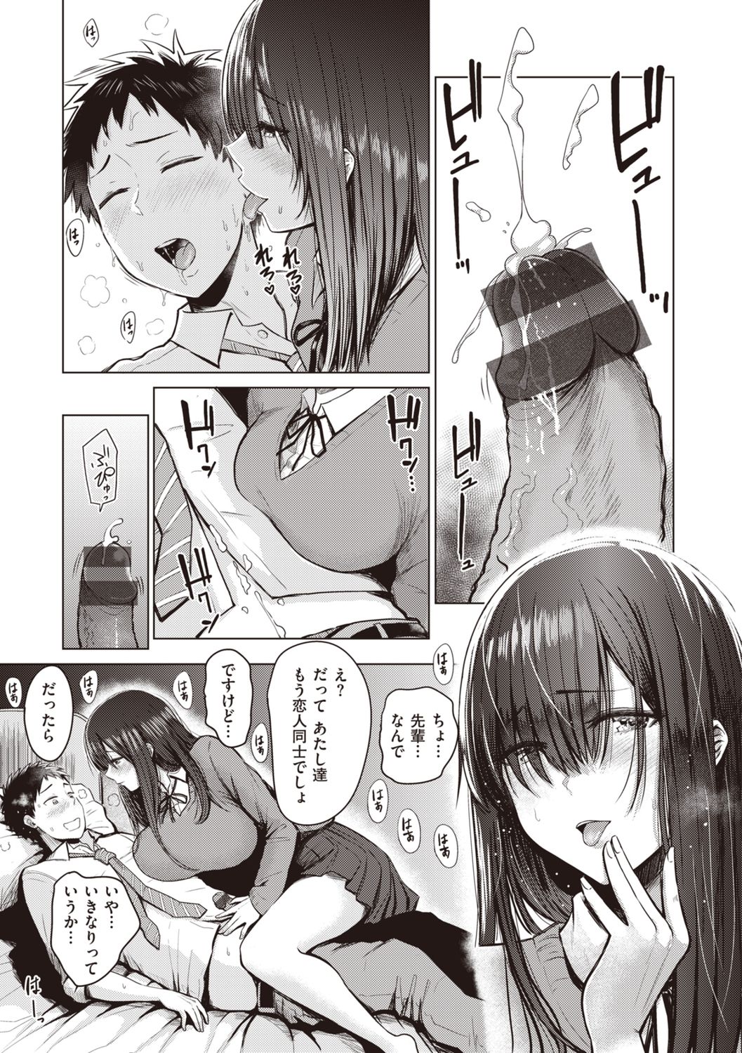 [西沢みずき] 主従オモテウラ [DL版]