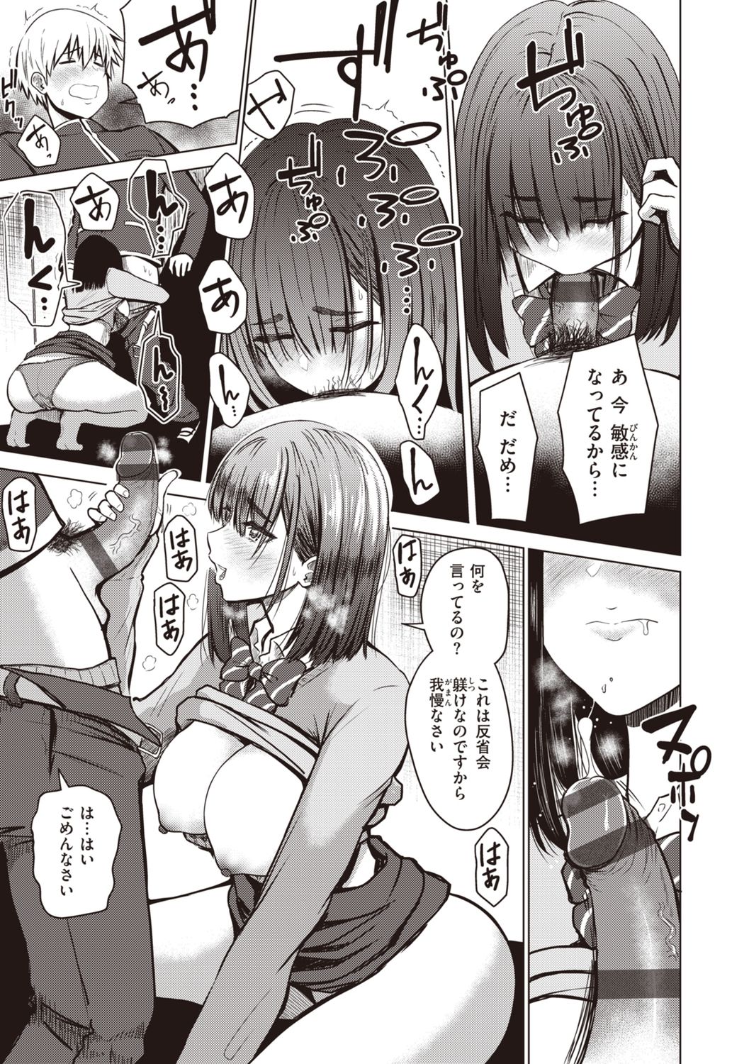 [西沢みずき] 主従オモテウラ [DL版]