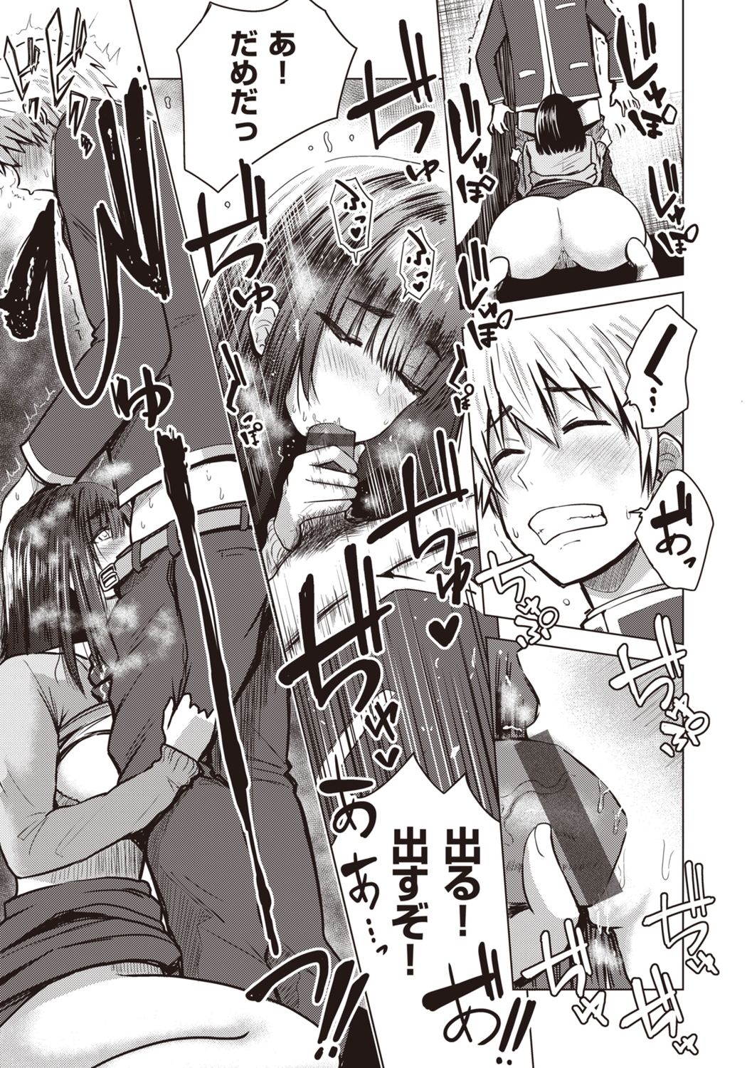 [西沢みずき] 主従オモテウラ [DL版]