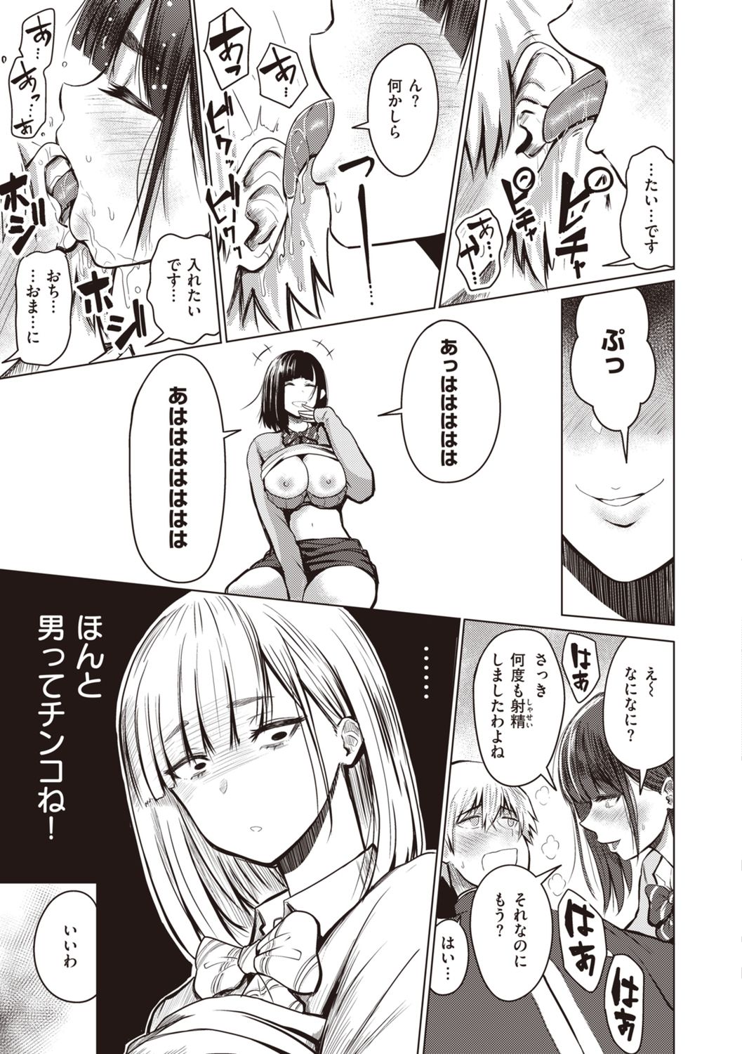 [西沢みずき] 主従オモテウラ [DL版]