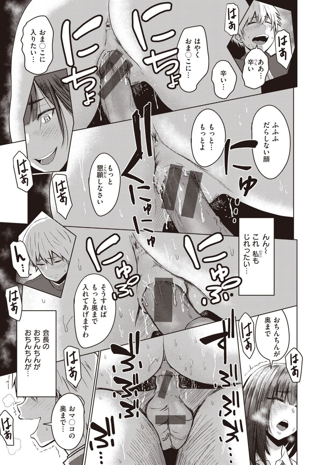 [西沢みずき] 主従オモテウラ [DL版]