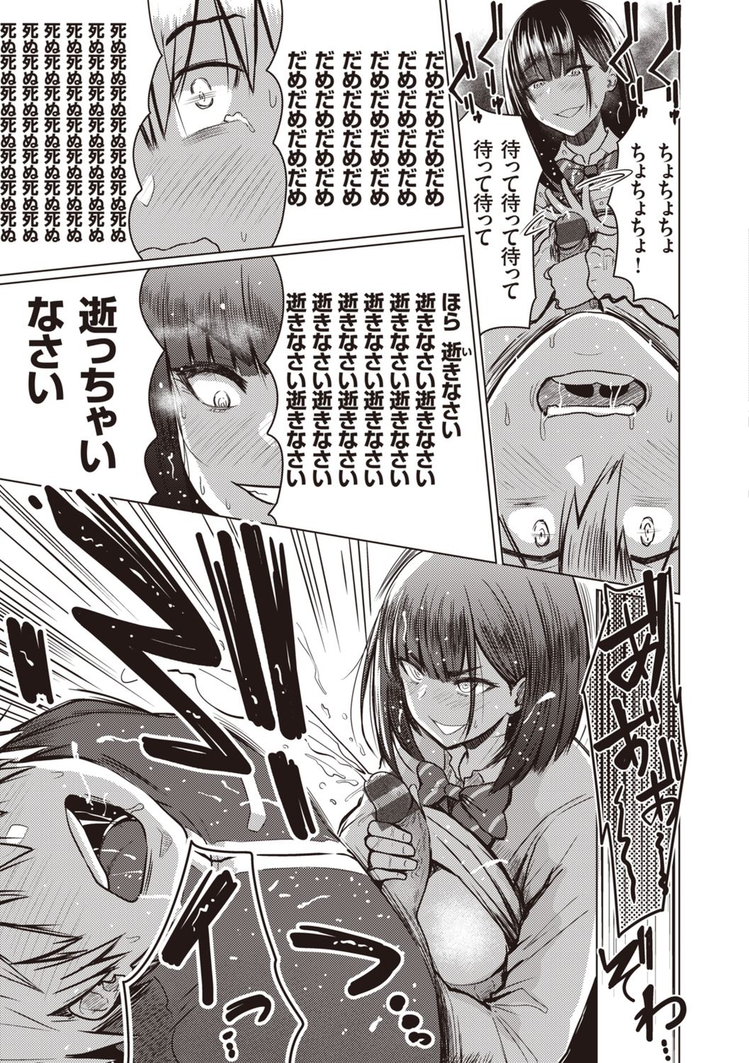 [西沢みずき] 主従オモテウラ [DL版]