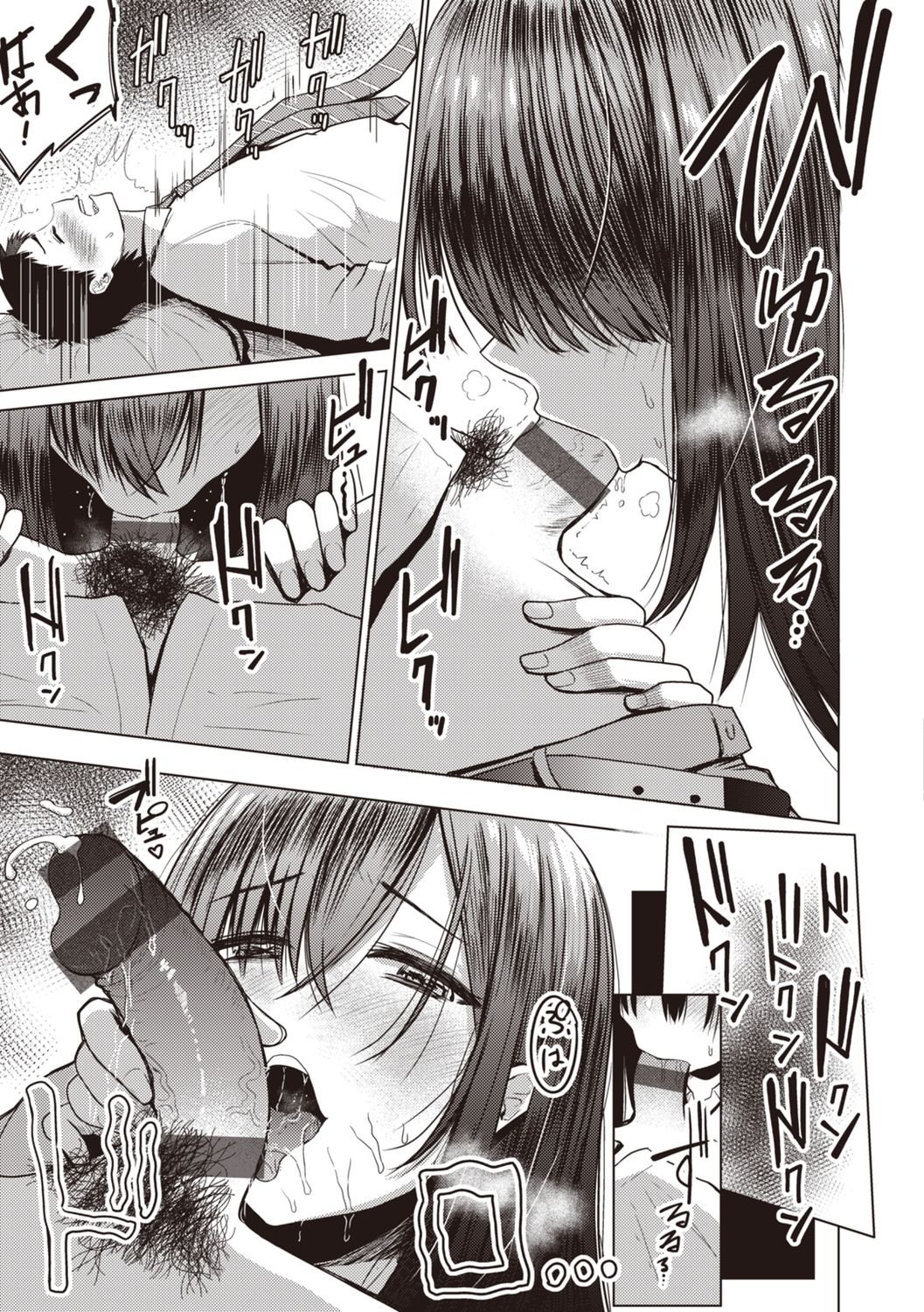 [西沢みずき] 主従オモテウラ [DL版]