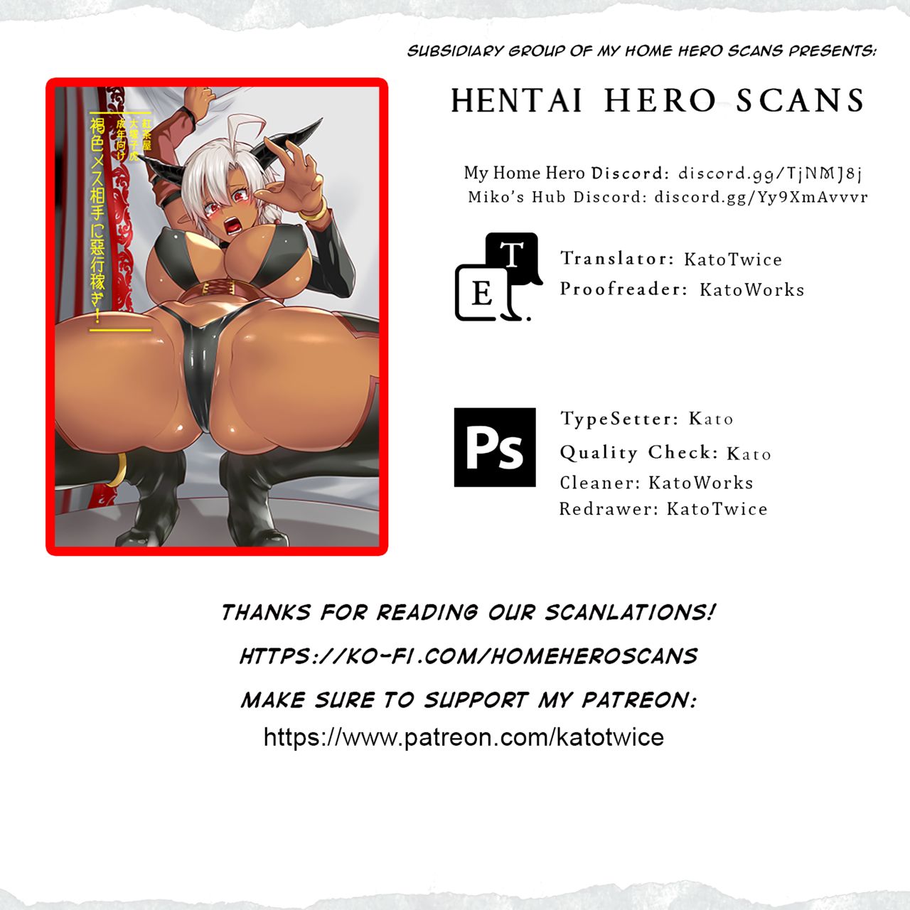 [紅茶屋 (大塚子虎)] 褐色メス相手に悪行稼ぎ! (戦闘員、派遣します!) [英訳]