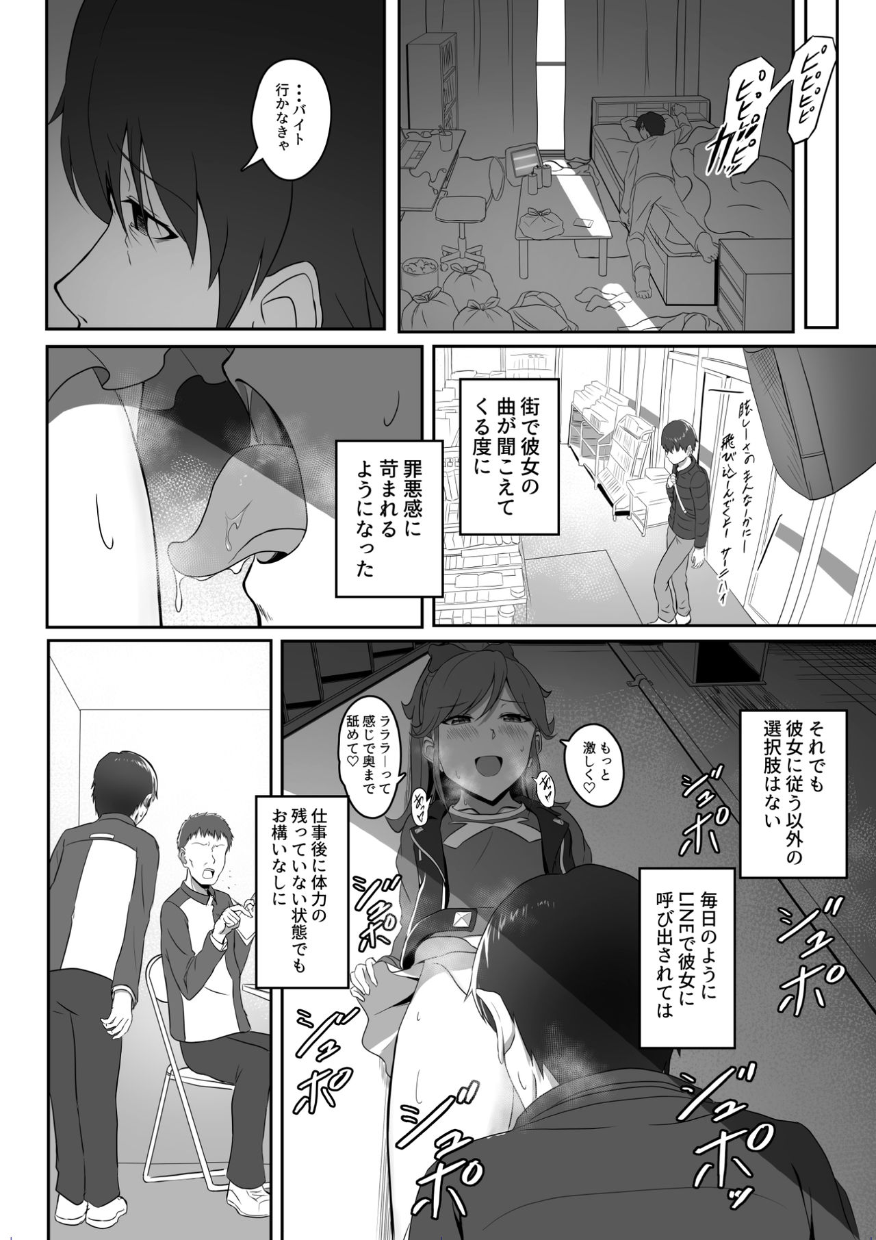 [CAISSON (雪村雪緒)] CRIMSON ANGEL (アイカツ!) [DL版]