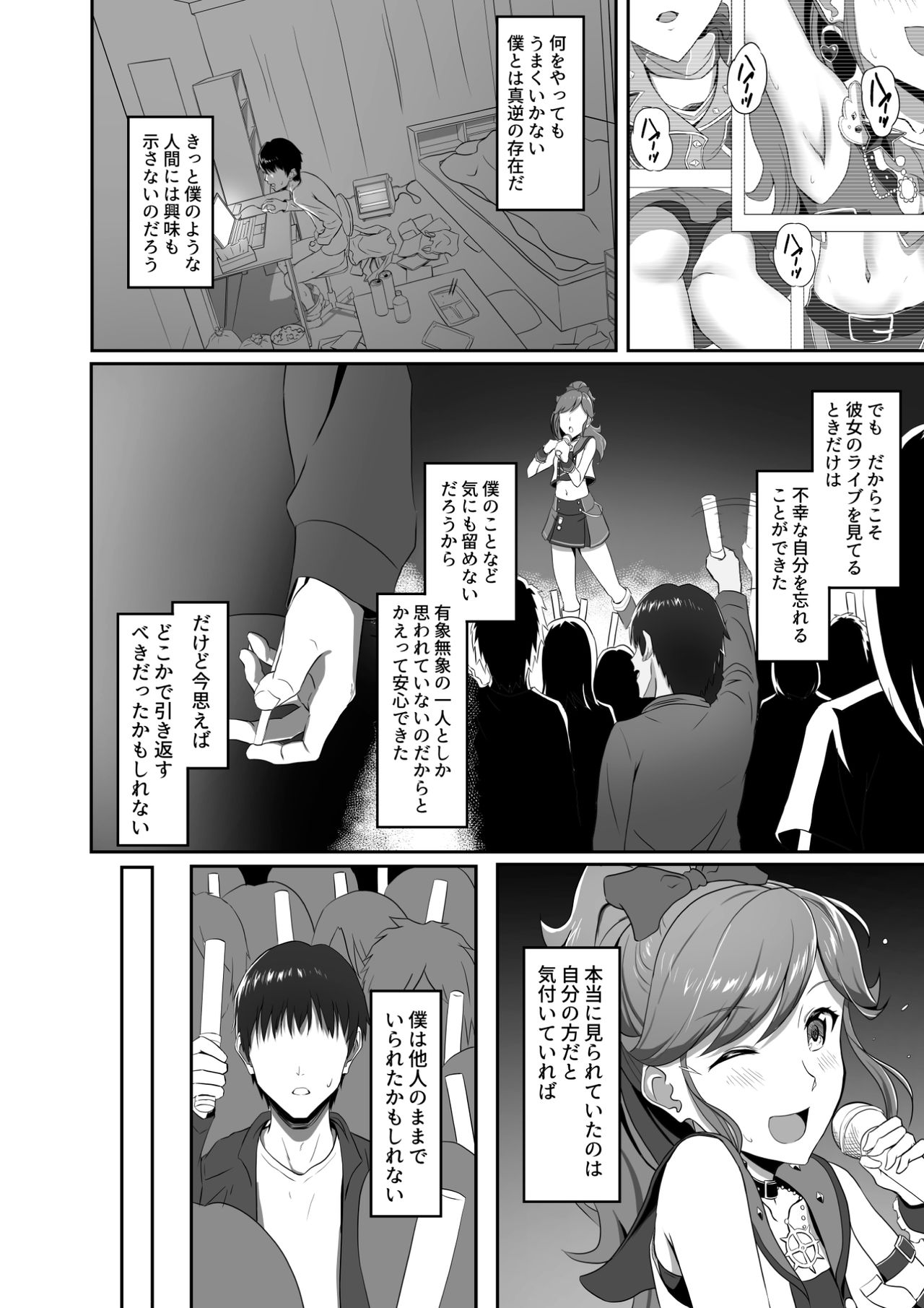 [CAISSON (雪村雪緒)] CRIMSON ANGEL (アイカツ!) [DL版]