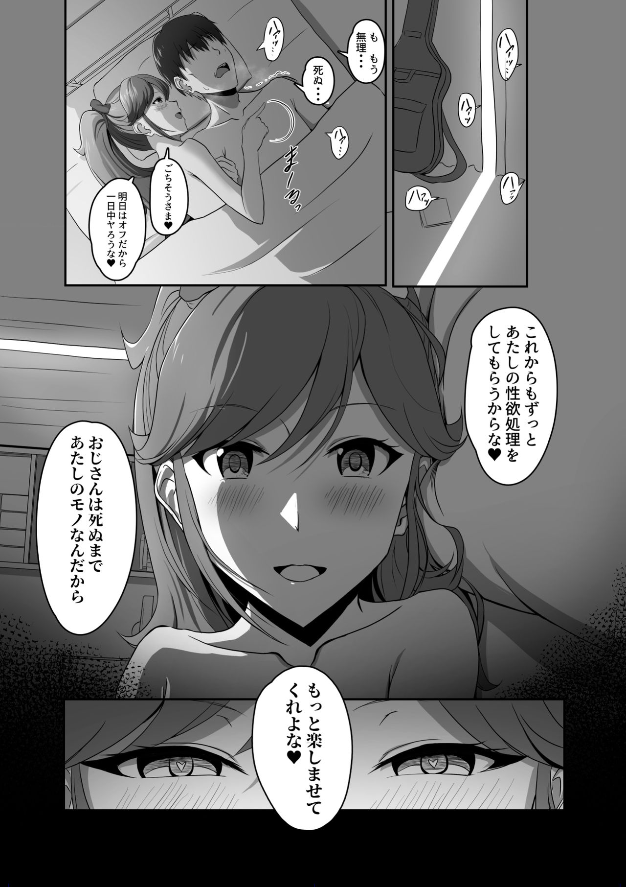 [CAISSON (雪村雪緒)] CRIMSON ANGEL (アイカツ!) [DL版]