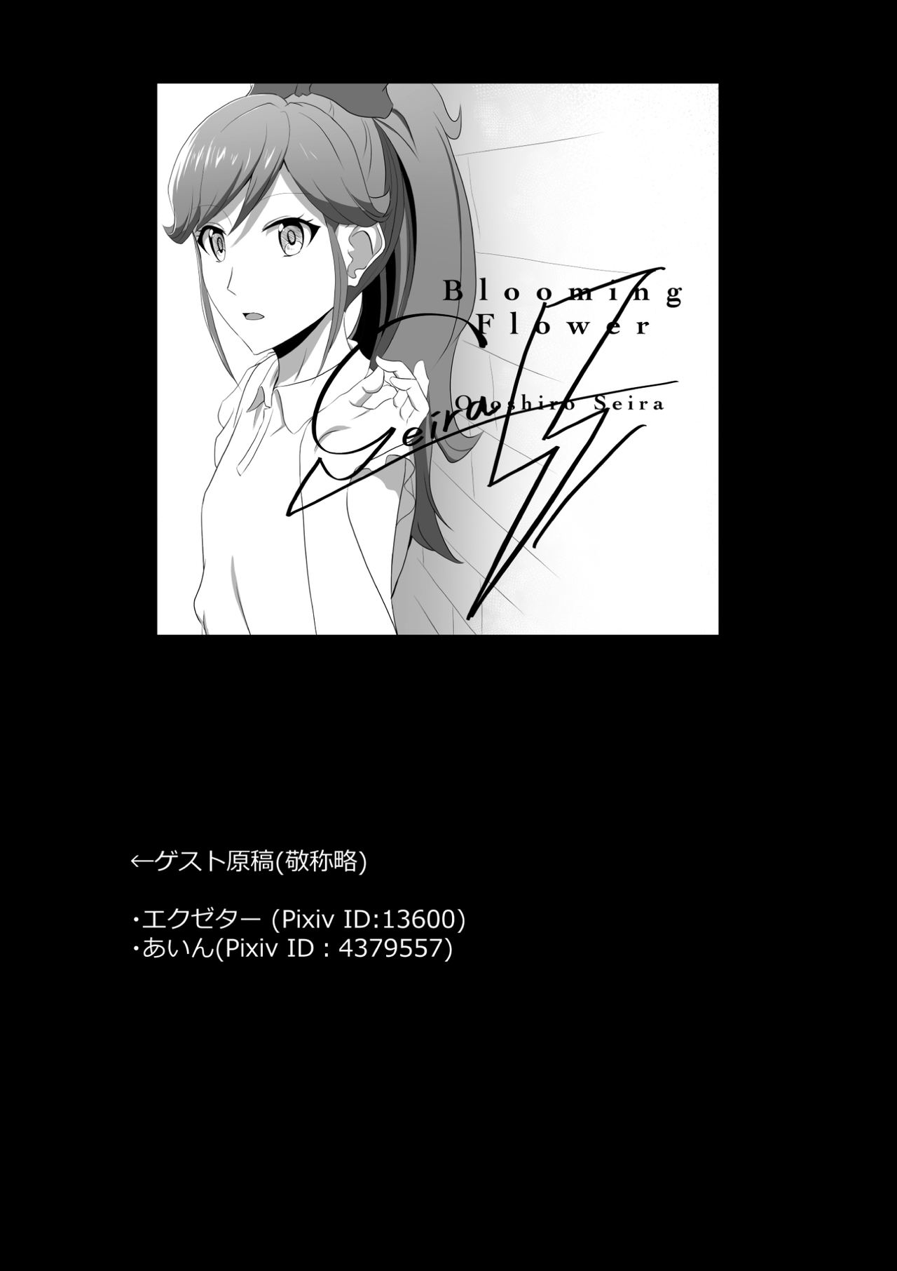 [CAISSON (雪村雪緒)] CRIMSON ANGEL (アイカツ!) [DL版]