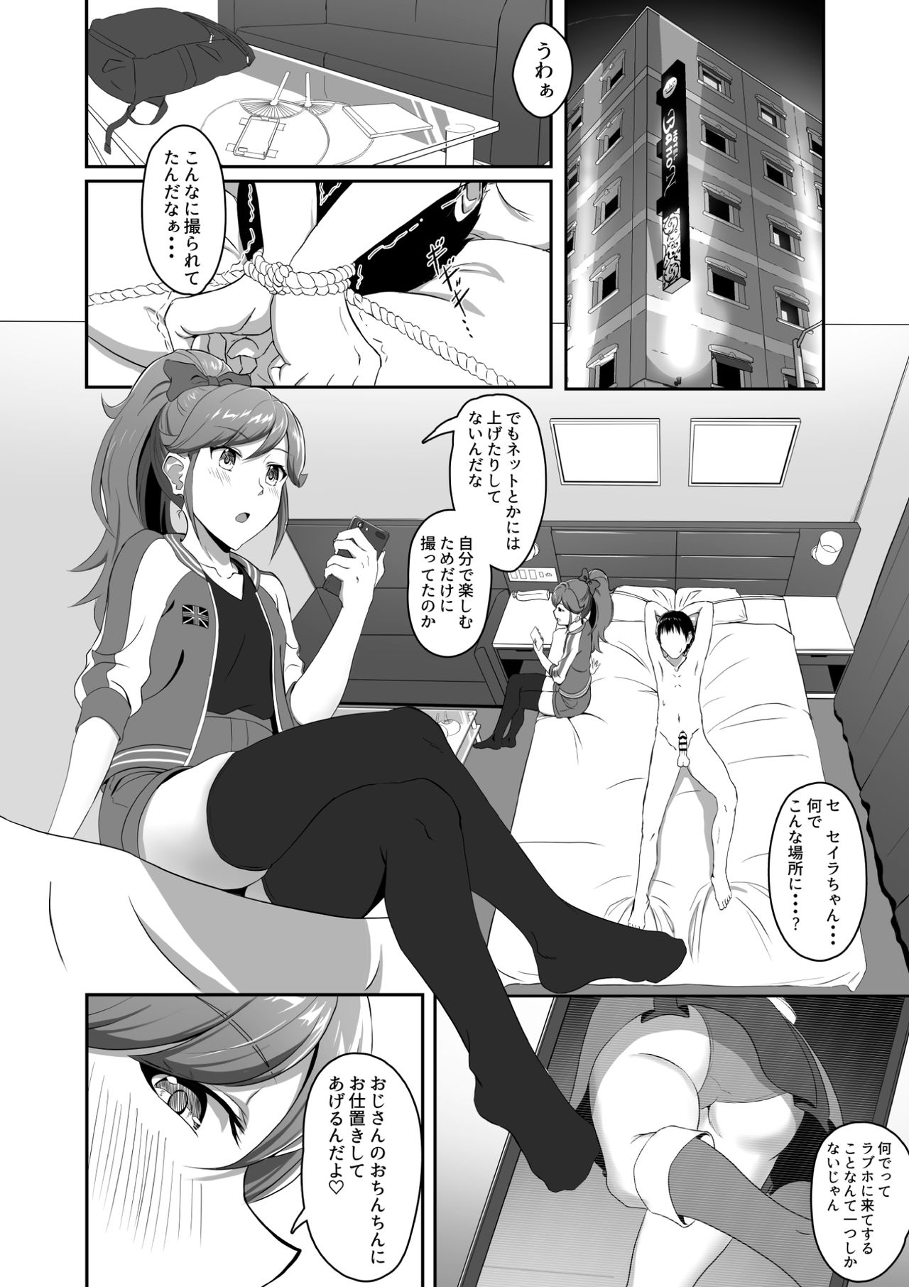 [CAISSON (雪村雪緒)] CRIMSON ANGEL (アイカツ!) [DL版]