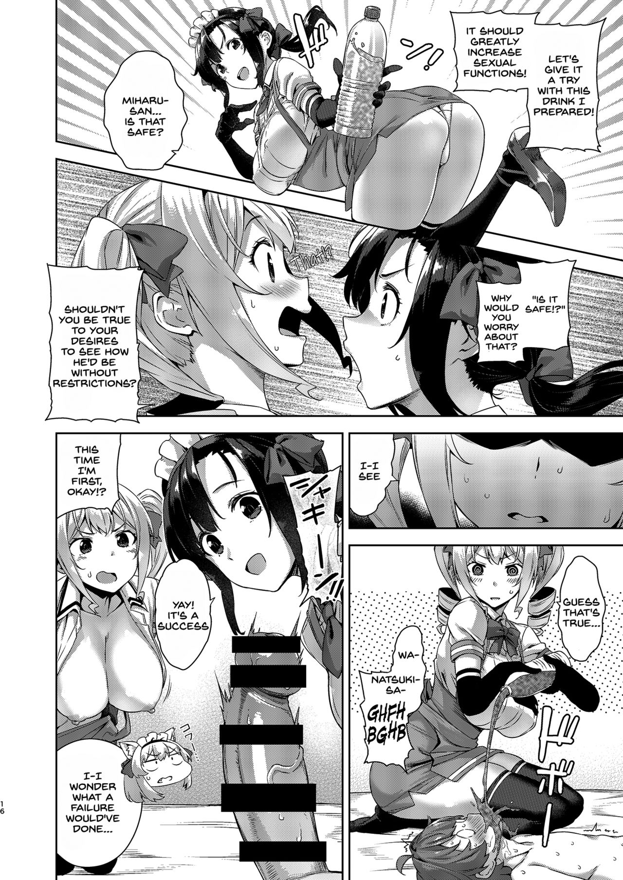 [Σ-Arts (神毛物由宇)] マヨヒガのお姉さん その7 [英訳]