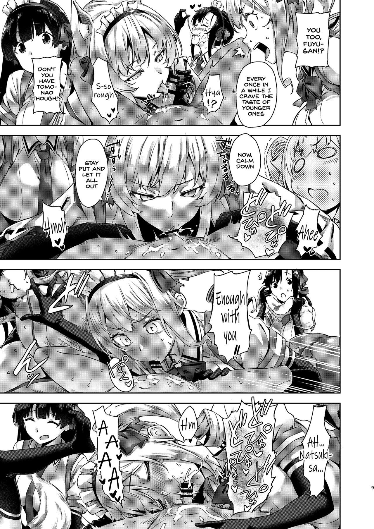 [Σ-Arts (神毛物由宇)] マヨヒガのお姉さん その7 [英訳]