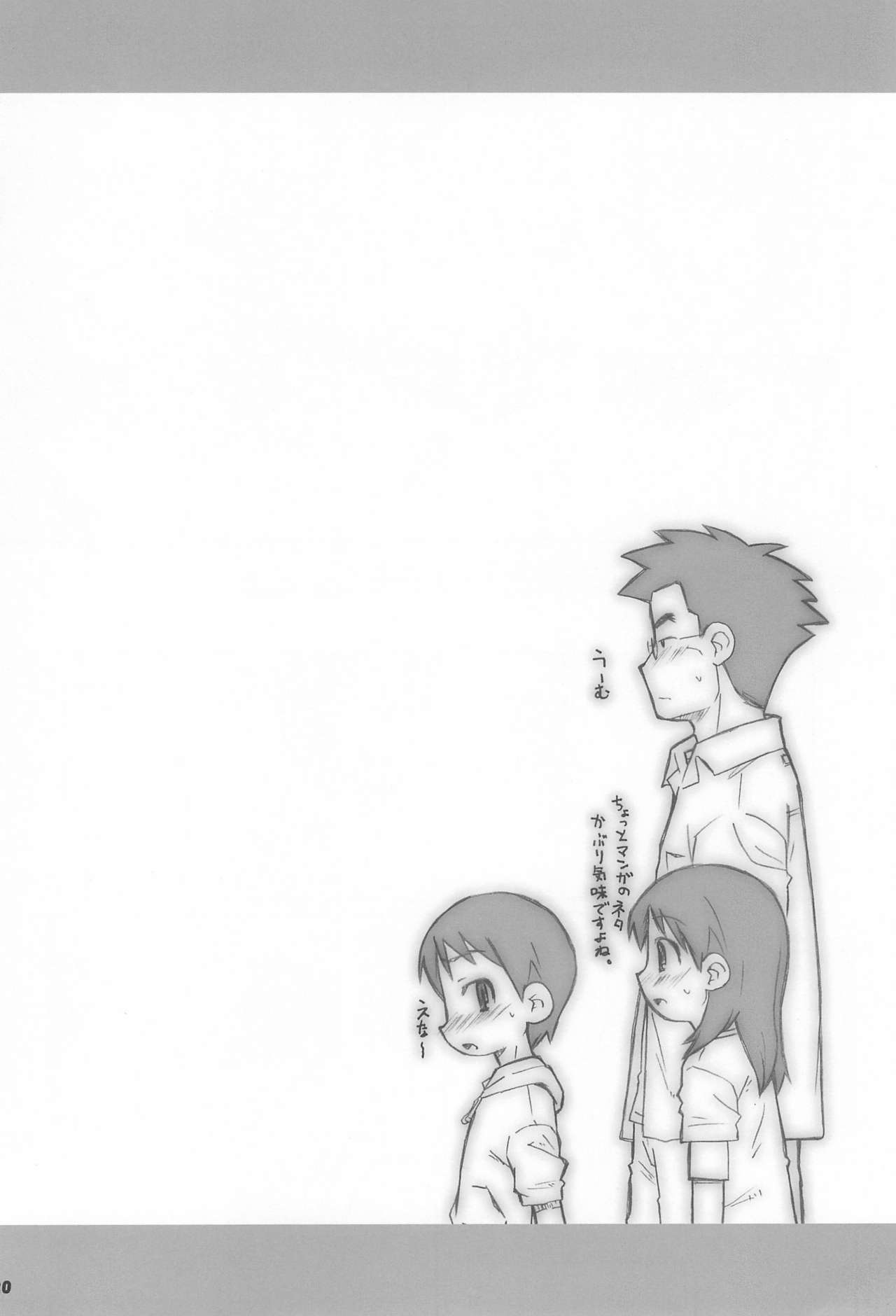 (ぷにケット14) [シモボード (シモさん、あじょぁ)] みうらこれくしょん (よつばと!)