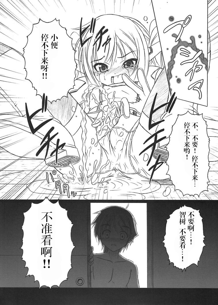 [天城製鉄所 (えびす)] そらのまよいどり (そらのおとしもの) [中国翻訳] [DL版]