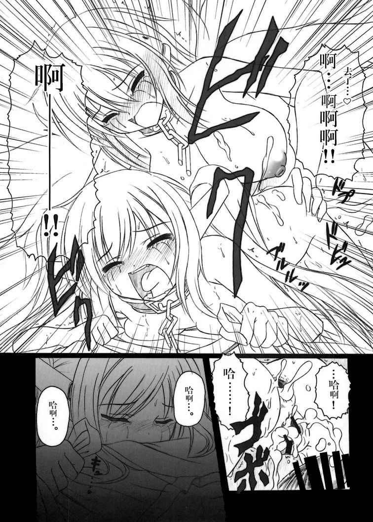 [天城製鉄所 (えびす)] そらのまよいどり (そらのおとしもの) [中国翻訳] [DL版]