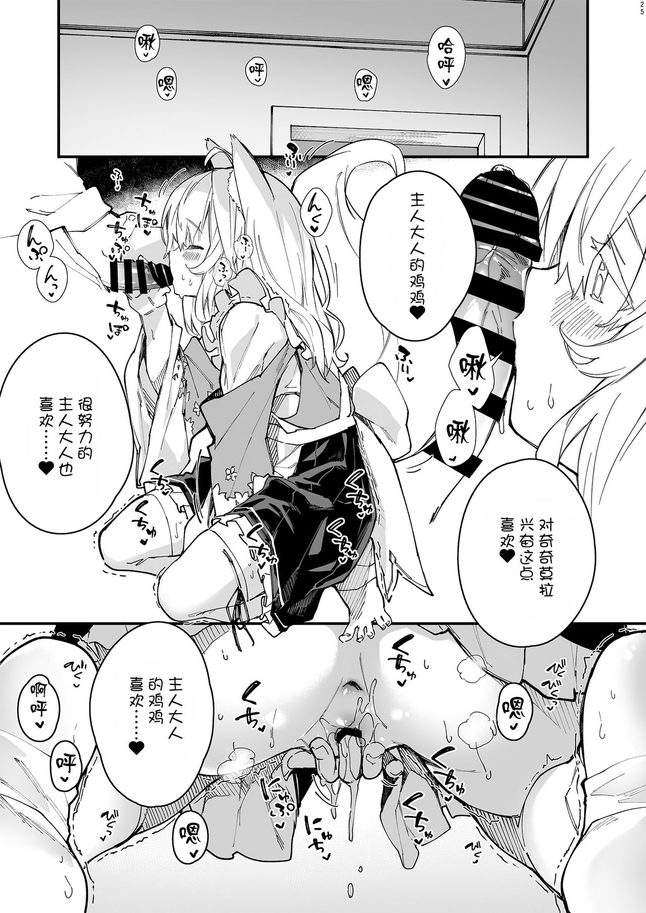 [ドットエイト (さわやか鮫肌)] けもみみメイドといちゃいちゃする本2さつ目 [中国翻訳] [DL版]