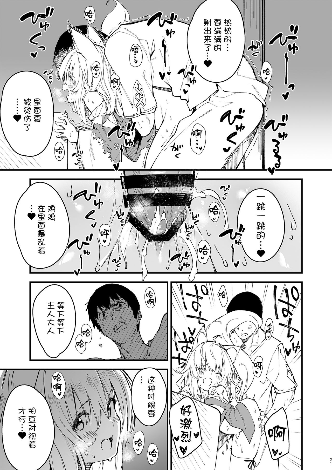 [ドットエイト (さわやか鮫肌)] けもみみメイドといちゃいちゃする本2さつ目 [中国翻訳] [DL版]