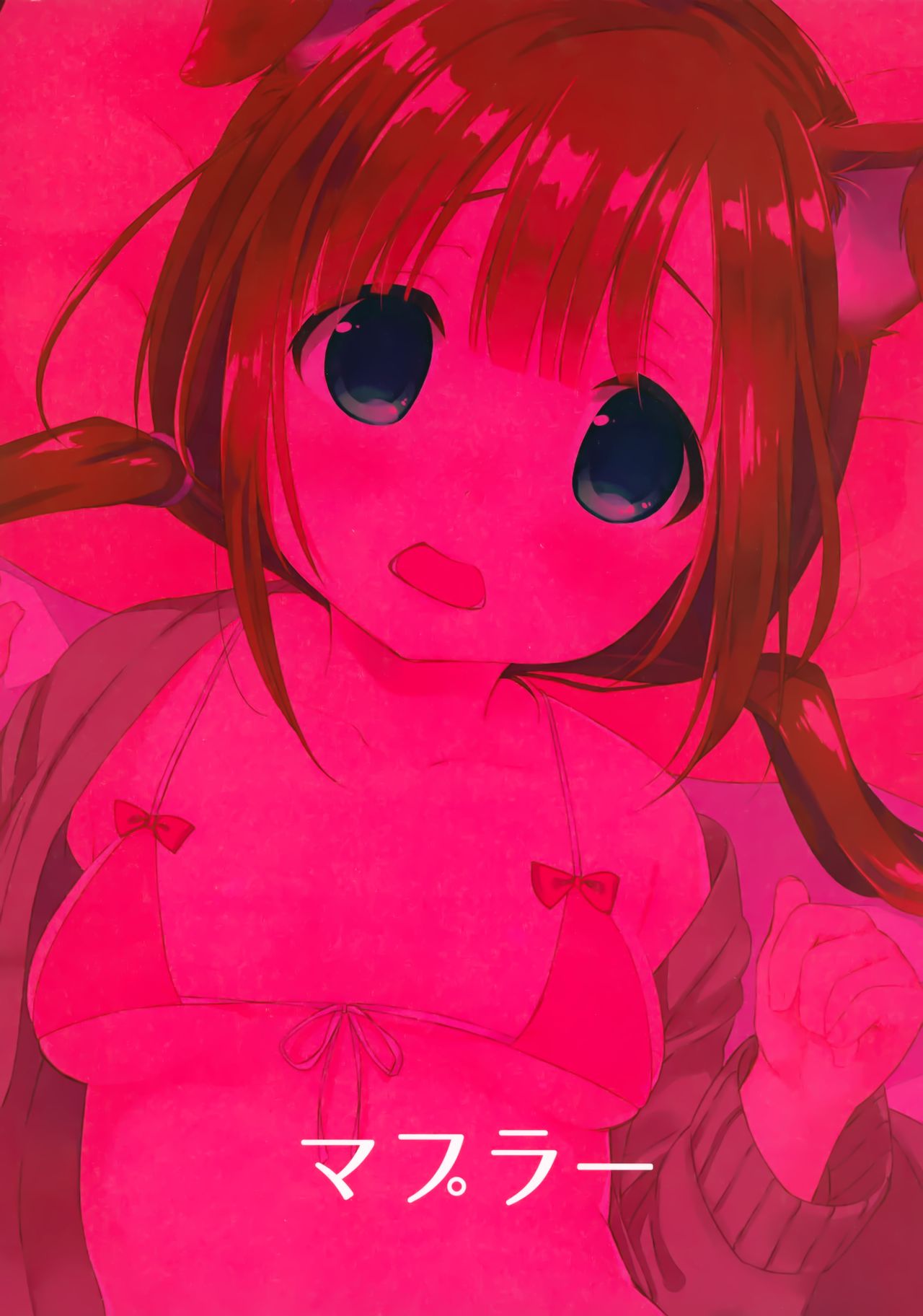 (C91) [MAPLER (まぷる)] うちのわんこは発情期 [中国翻訳]