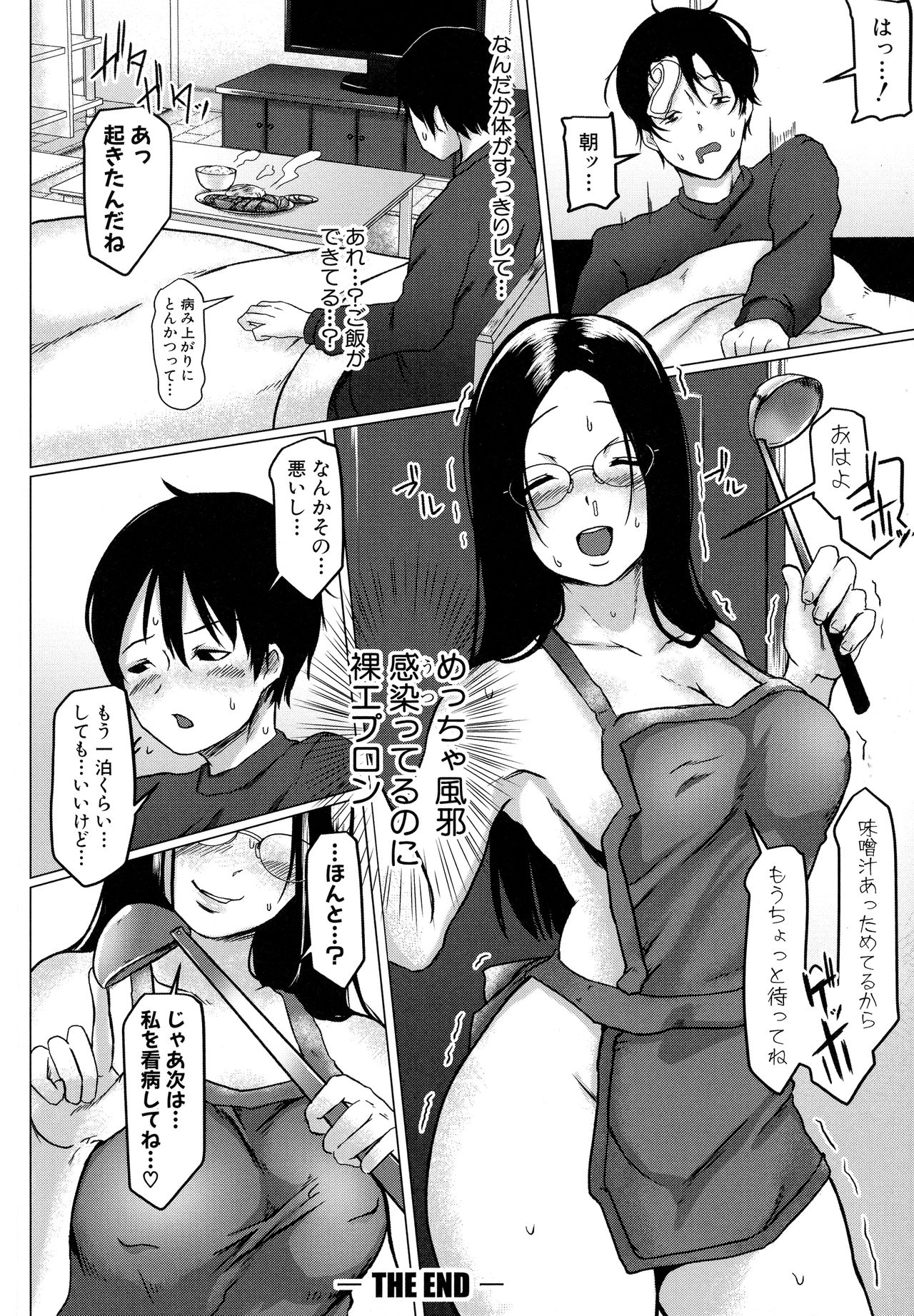 [泥っせる] 多淫性女系一家 [DL版]