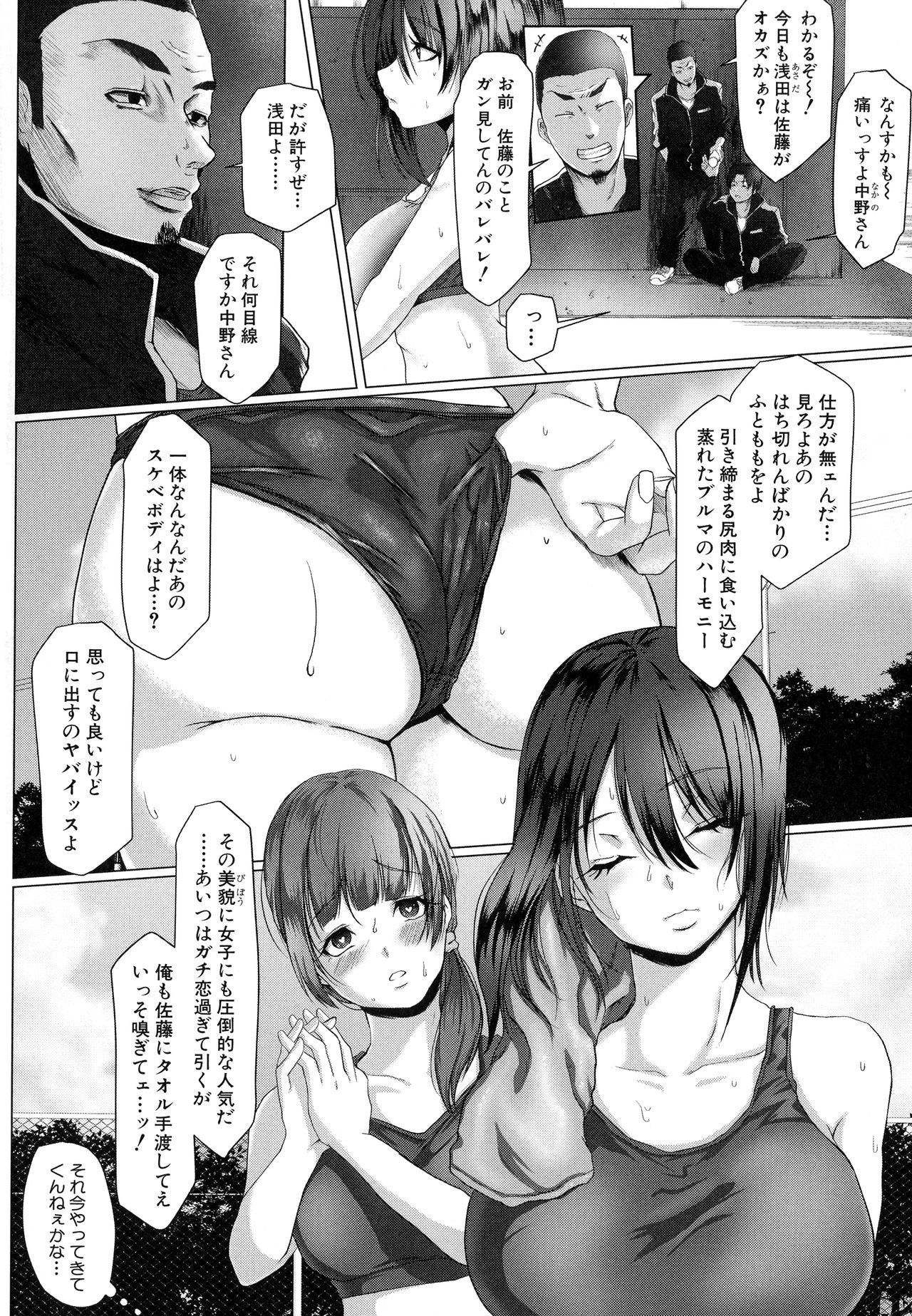 [泥っせる] 多淫性女系一家 [DL版]