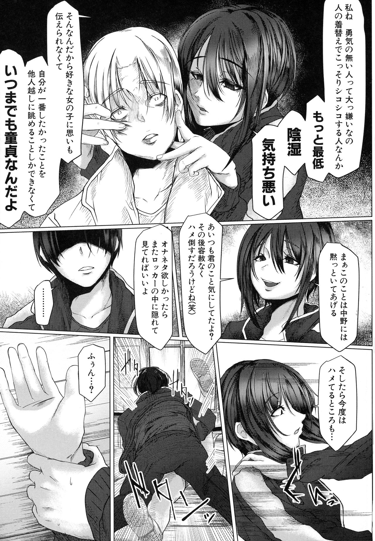 [泥っせる] 多淫性女系一家 [DL版]