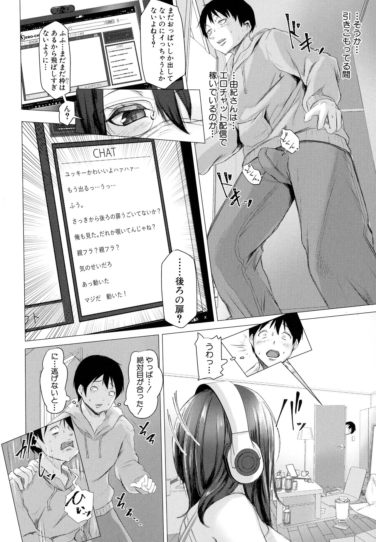 [泥っせる] 多淫性女系一家 [DL版]