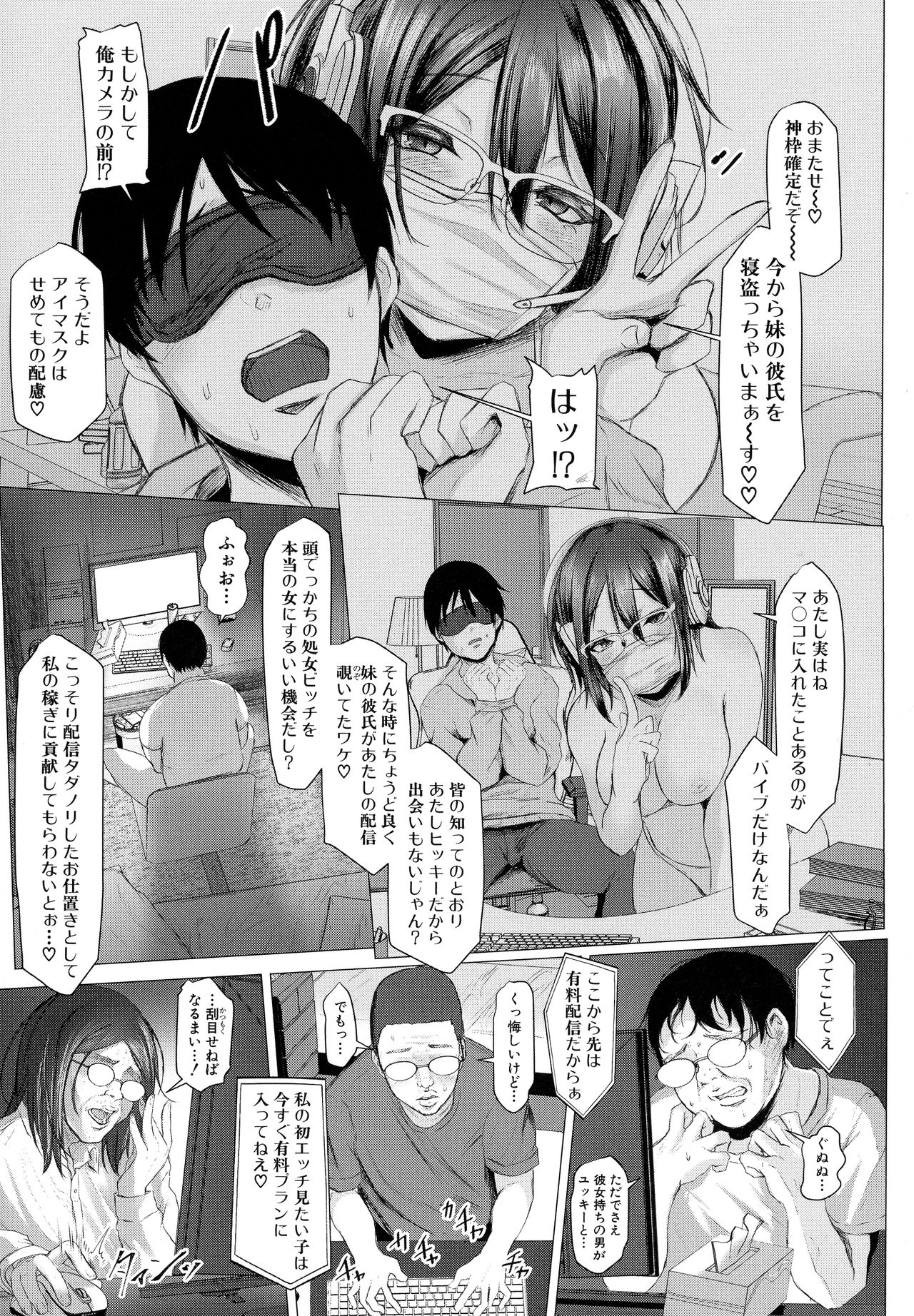 [泥っせる] 多淫性女系一家 [DL版]