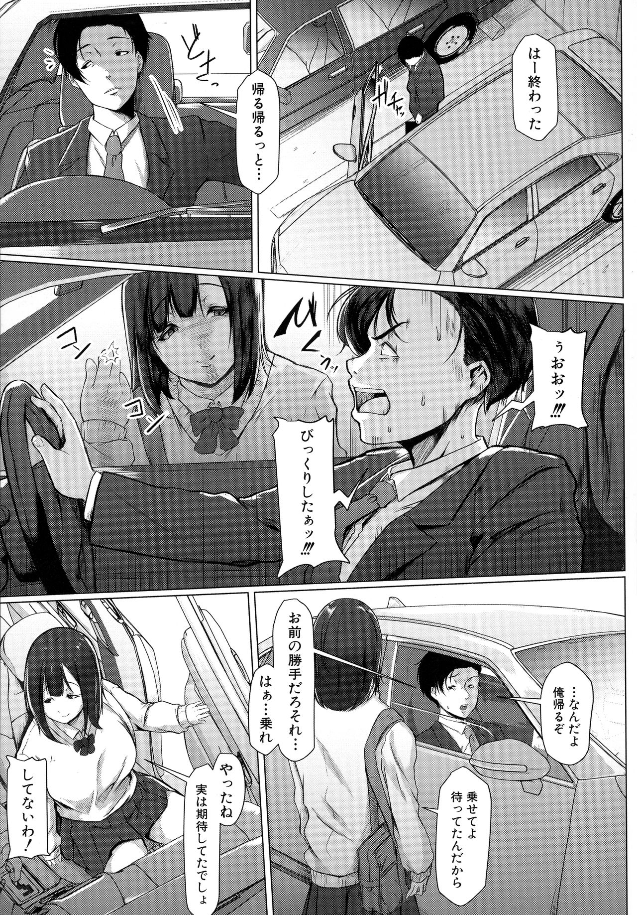 [泥っせる] 多淫性女系一家 [DL版]