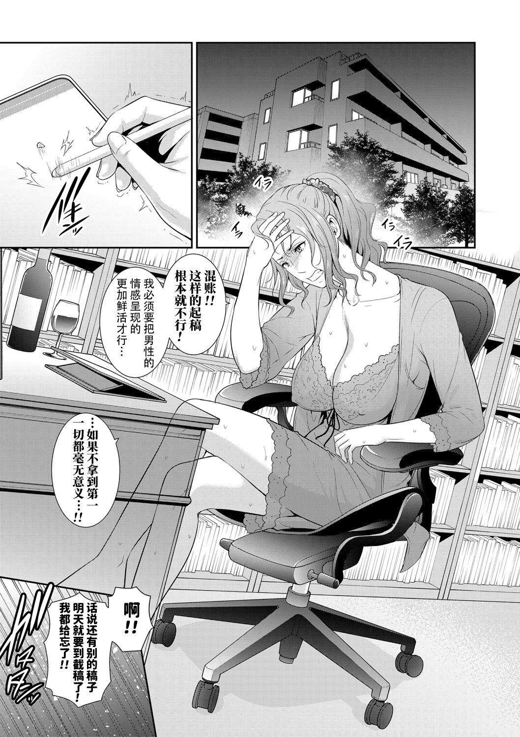 [gonza] ノンフィクション〜母子相姦の記録2〜 (COMIC 真激 2021年5月号) [中国翻訳] [DL版]