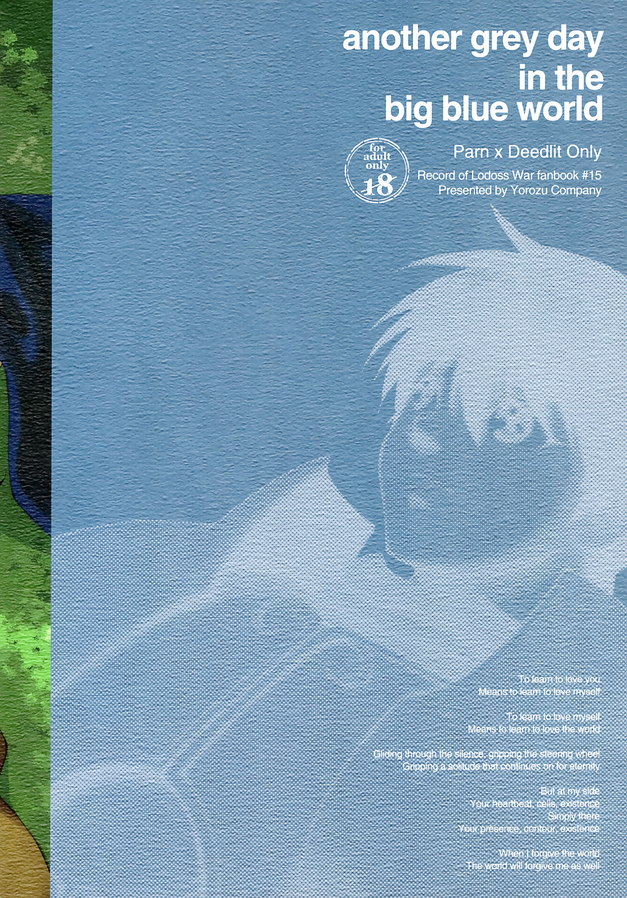 [よろずCOMPANY (橘瑠璃)] another grey day in the big blue world (ロードス島戦記)