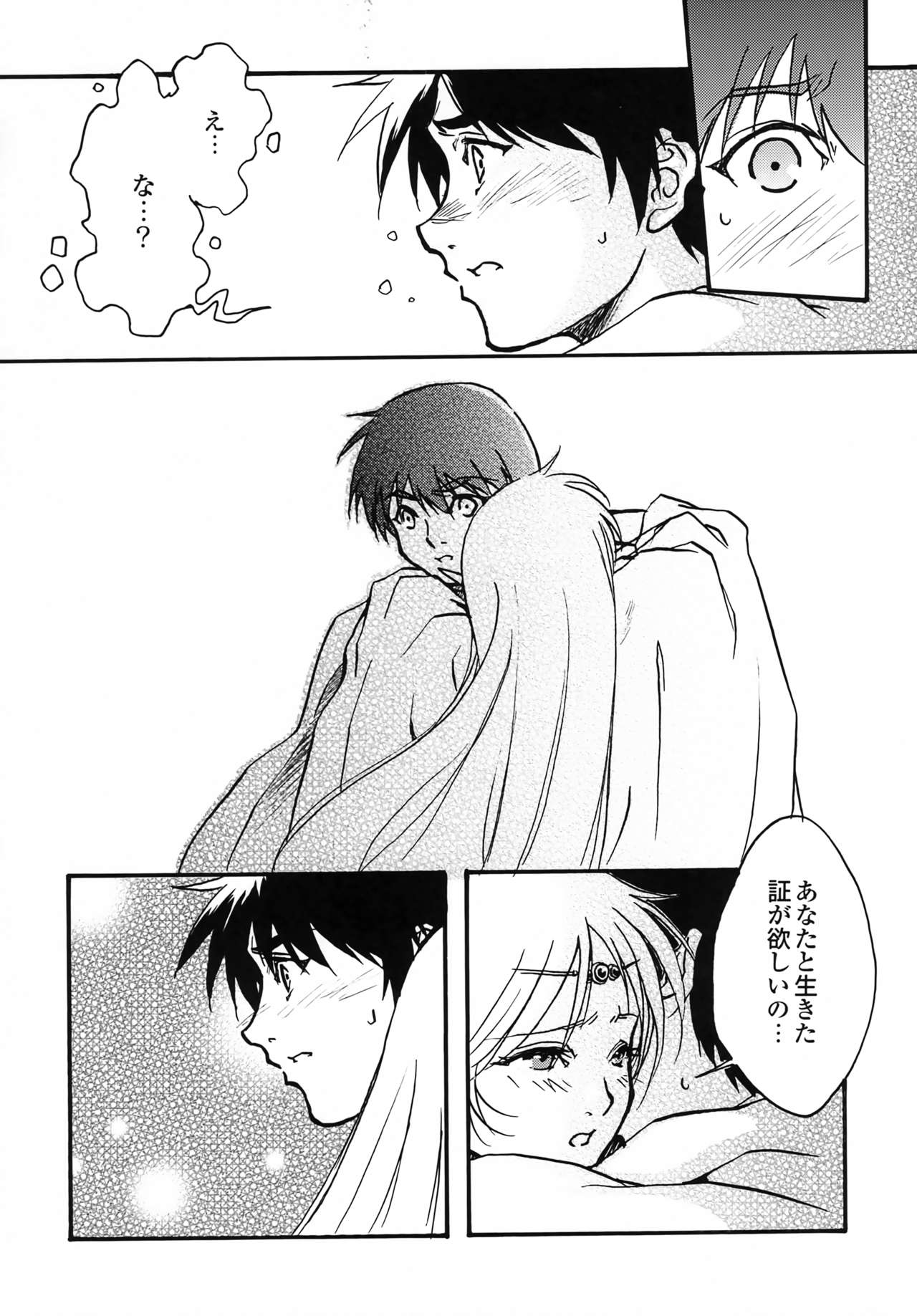 [よろずCOMPANY (橘瑠璃)] another grey day in the big blue world (ロードス島戦記)