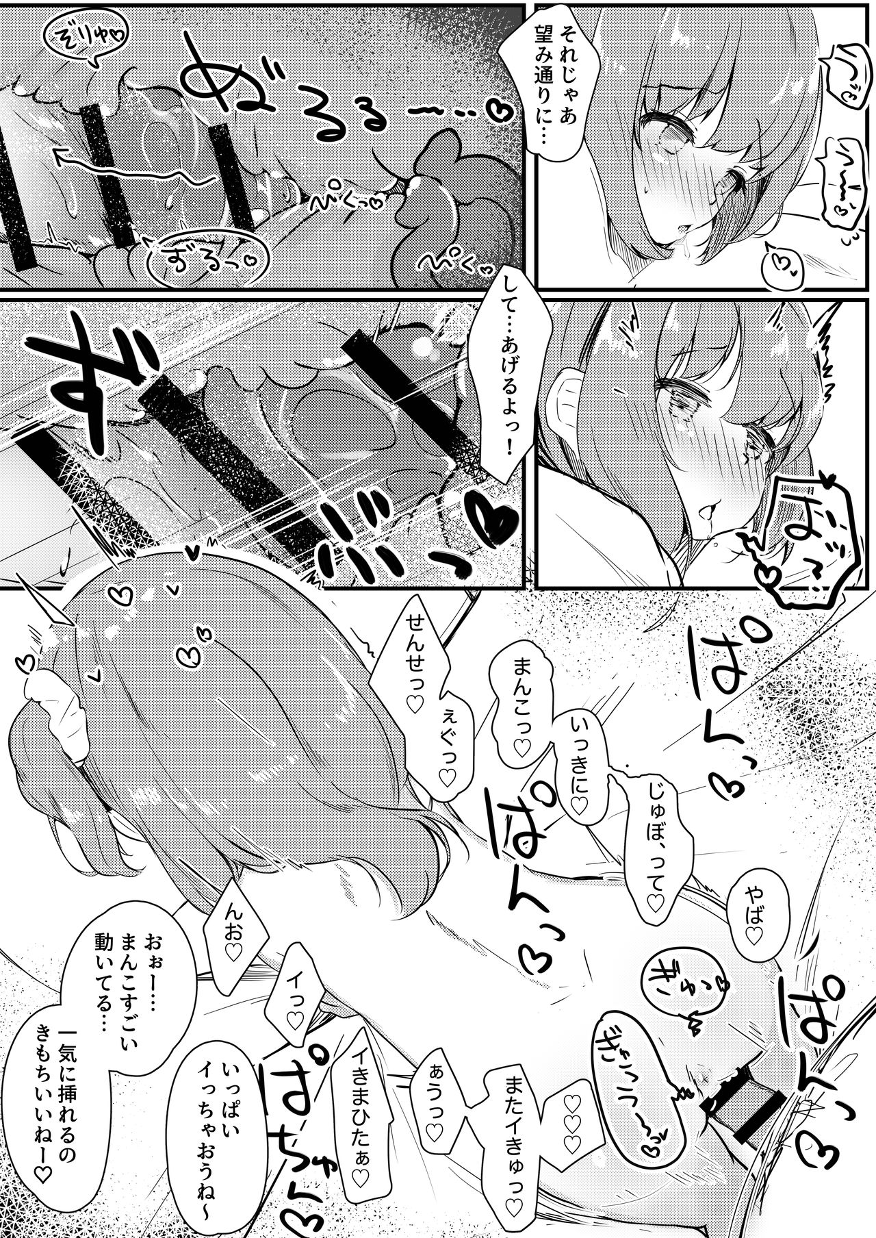[ようどうさくせん！ (ぜつえん)] わたしが彼女じゃだめですか？ [DL版]