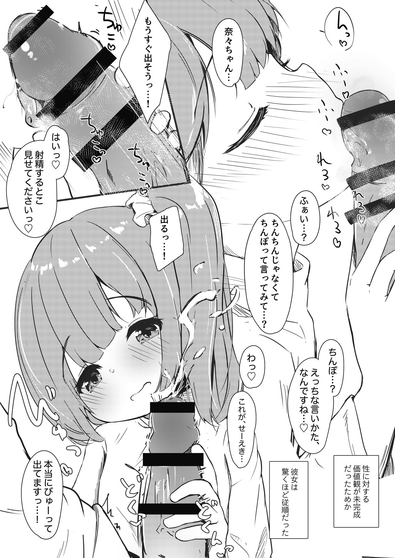[ようどうさくせん！ (ぜつえん)] わたしが彼女じゃだめですか？ [DL版]
