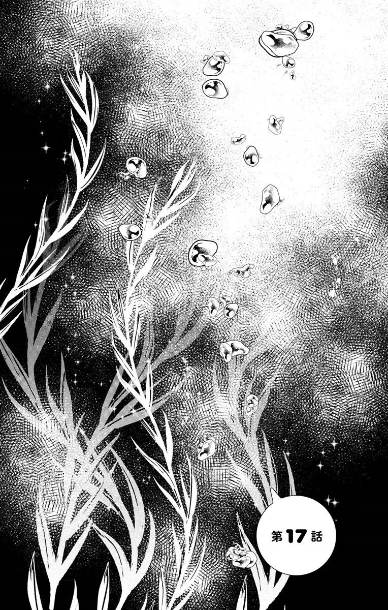 [真黒皇子] にょたえっち。【単行本版】【電子限定おまけ付き】 3巻